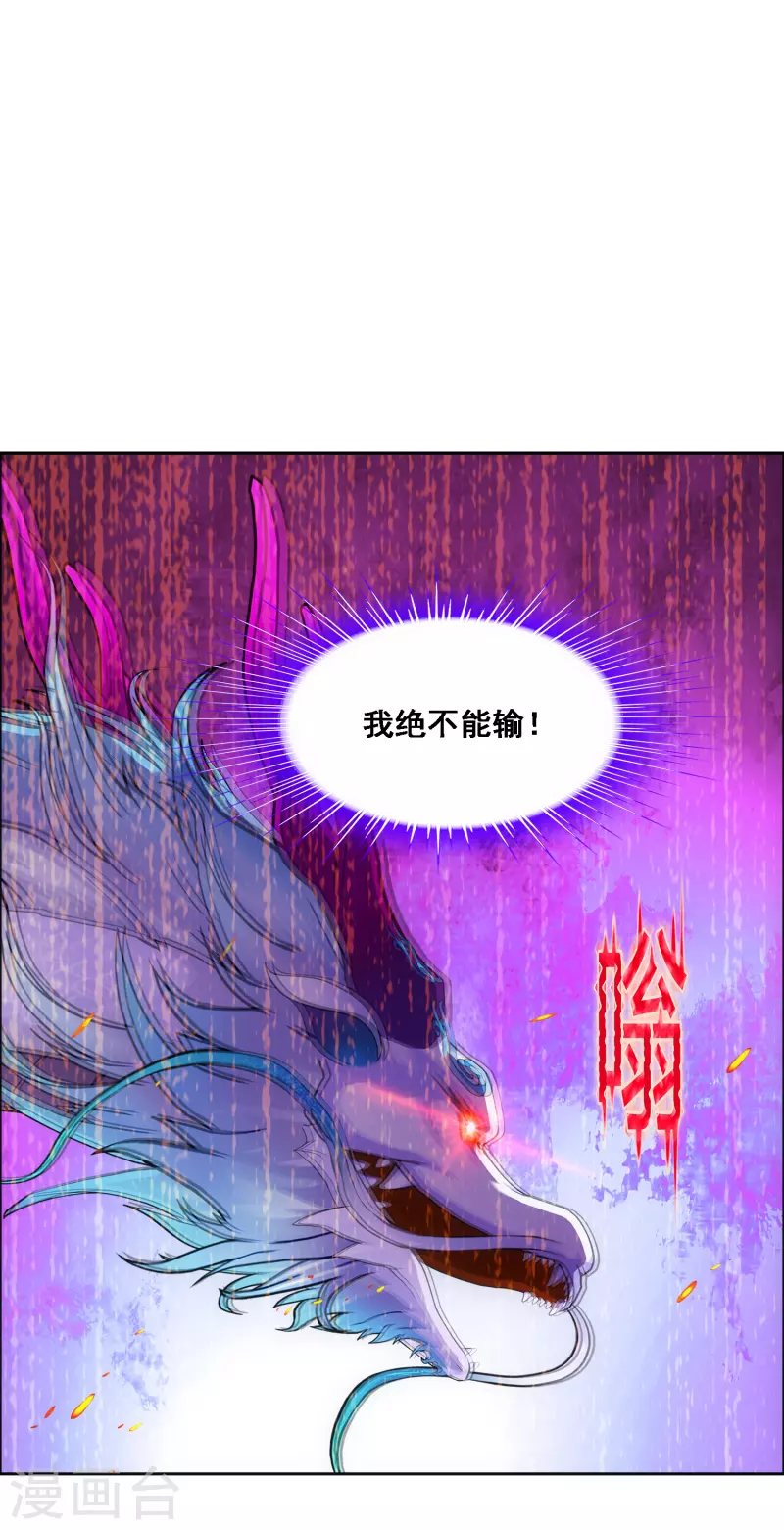 《解离妖圣》漫画最新章节第318话 宿命2免费下拉式在线观看章节第【10】张图片