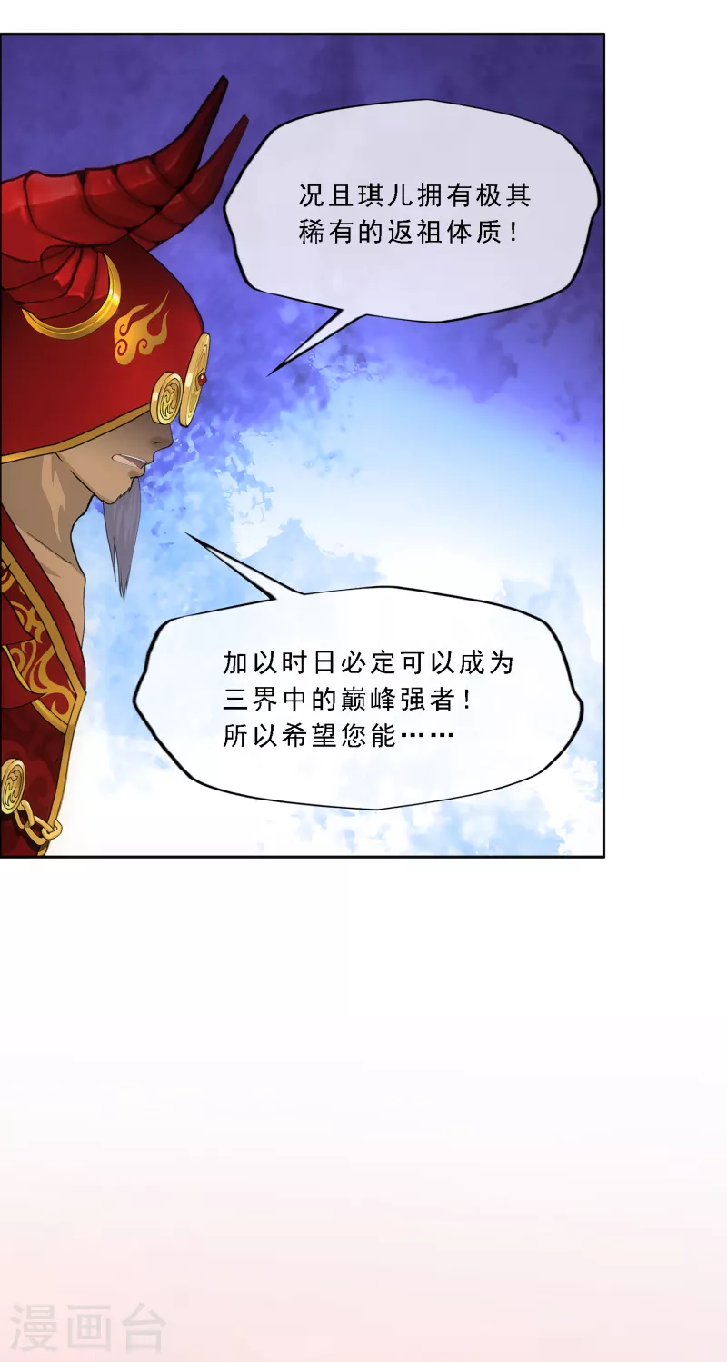 《解离妖圣》漫画最新章节第318话 宿命2免费下拉式在线观看章节第【20】张图片