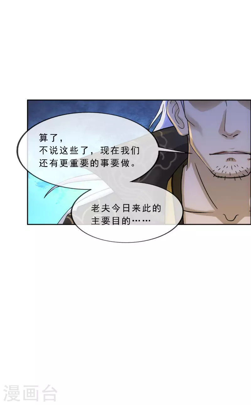 《解离妖圣》漫画最新章节第321话 交易1免费下拉式在线观看章节第【22】张图片