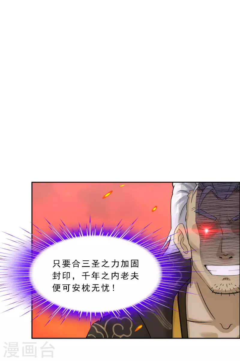 《解离妖圣》漫画最新章节第321话 交易1免费下拉式在线观看章节第【25】张图片