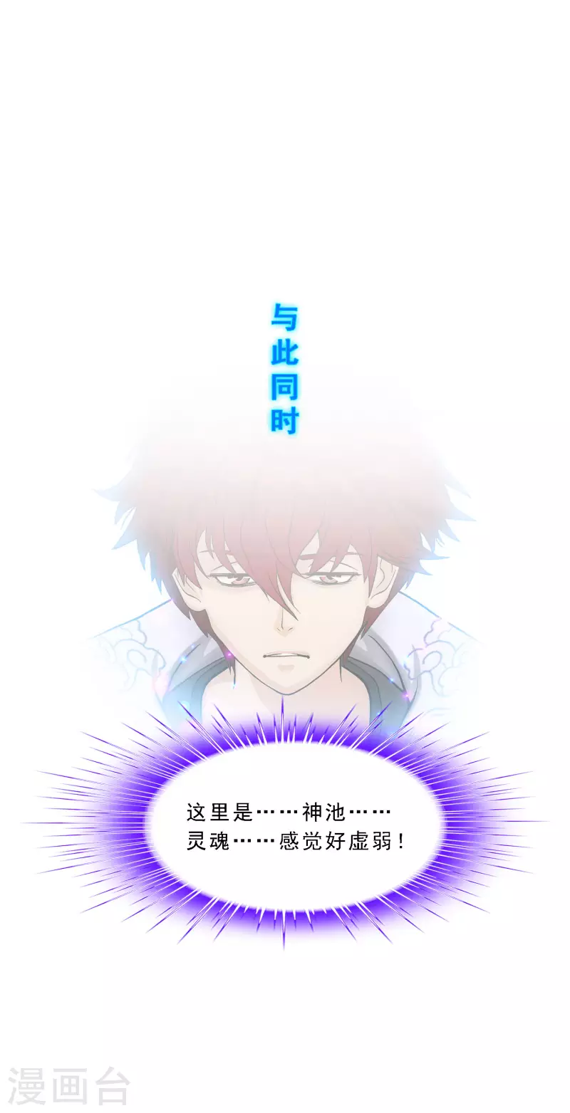 《解离妖圣》漫画最新章节第321话 交易1免费下拉式在线观看章节第【27】张图片