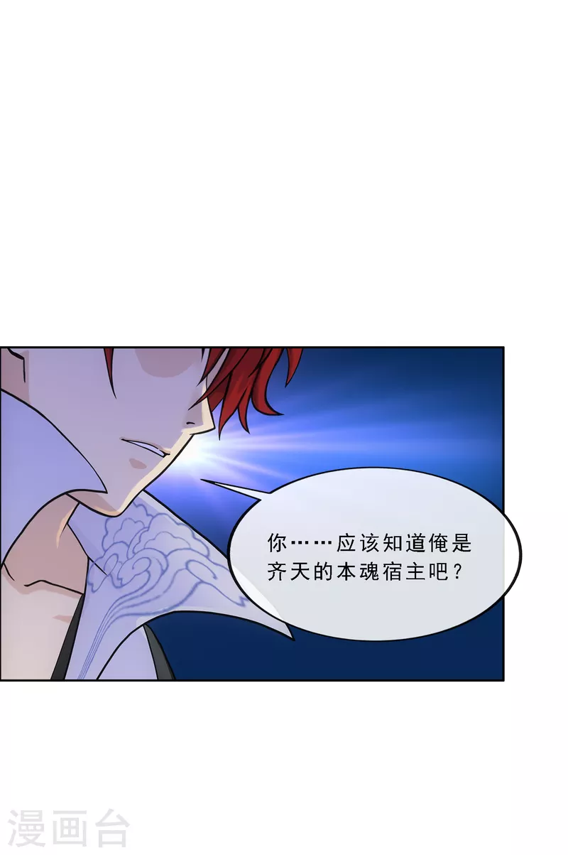 《解离妖圣》漫画最新章节第322话 交易2免费下拉式在线观看章节第【11】张图片