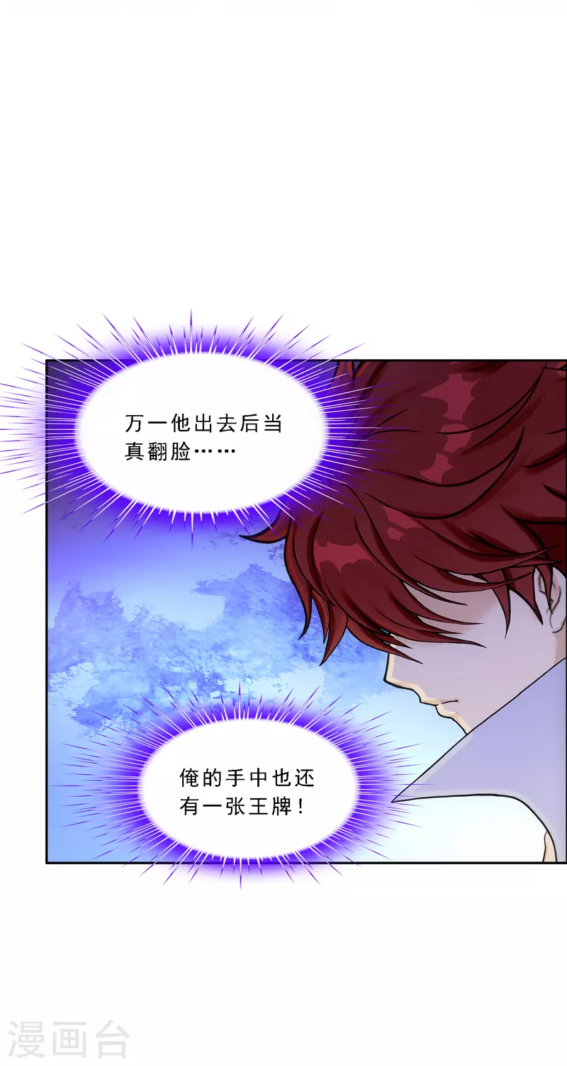 《解离妖圣》漫画最新章节第322话 交易2免费下拉式在线观看章节第【20】张图片