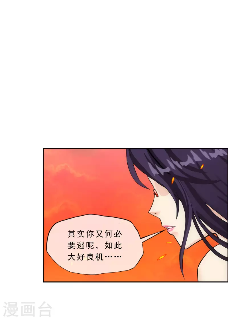 《解离妖圣》漫画最新章节第325话 反复无常2免费下拉式在线观看章节第【11】张图片