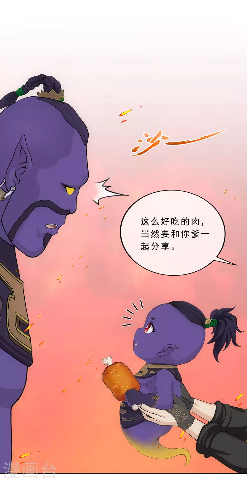 《解离妖圣》漫画最新章节第325话 反复无常2免费下拉式在线观看章节第【31】张图片