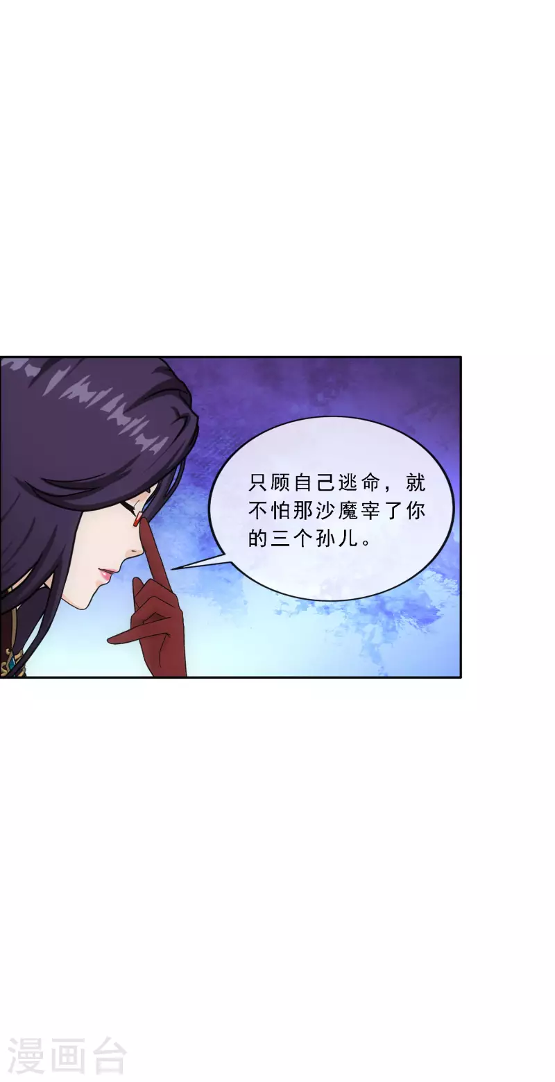 解离妖圣-第325话 反复无常2全彩韩漫标签