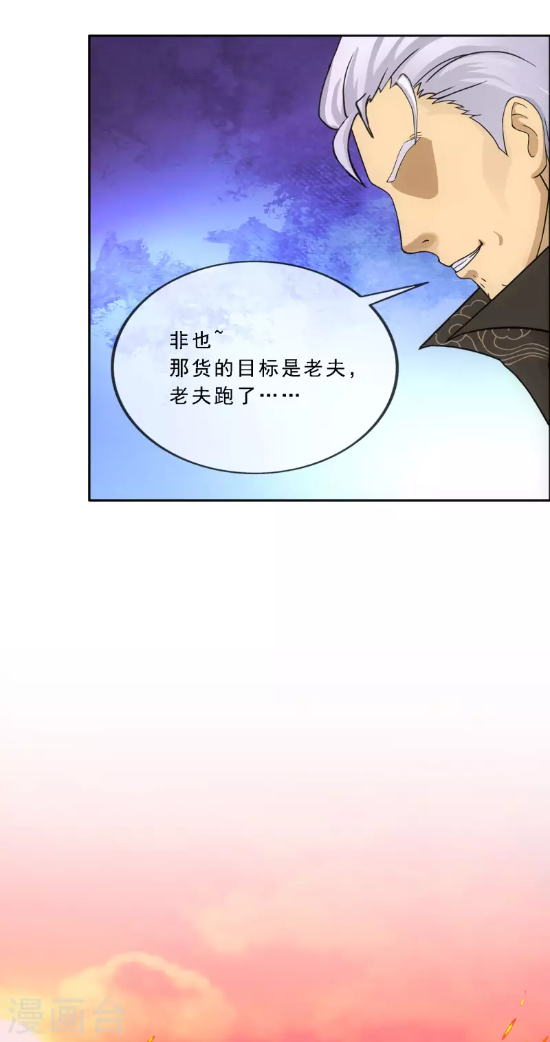 《解离妖圣》漫画最新章节第325话 反复无常2免费下拉式在线观看章节第【6】张图片