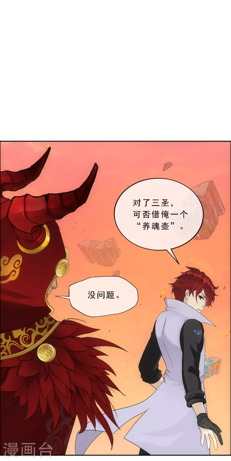 《解离妖圣》漫画最新章节第326话 神池中的异变1免费下拉式在线观看章节第【26】张图片