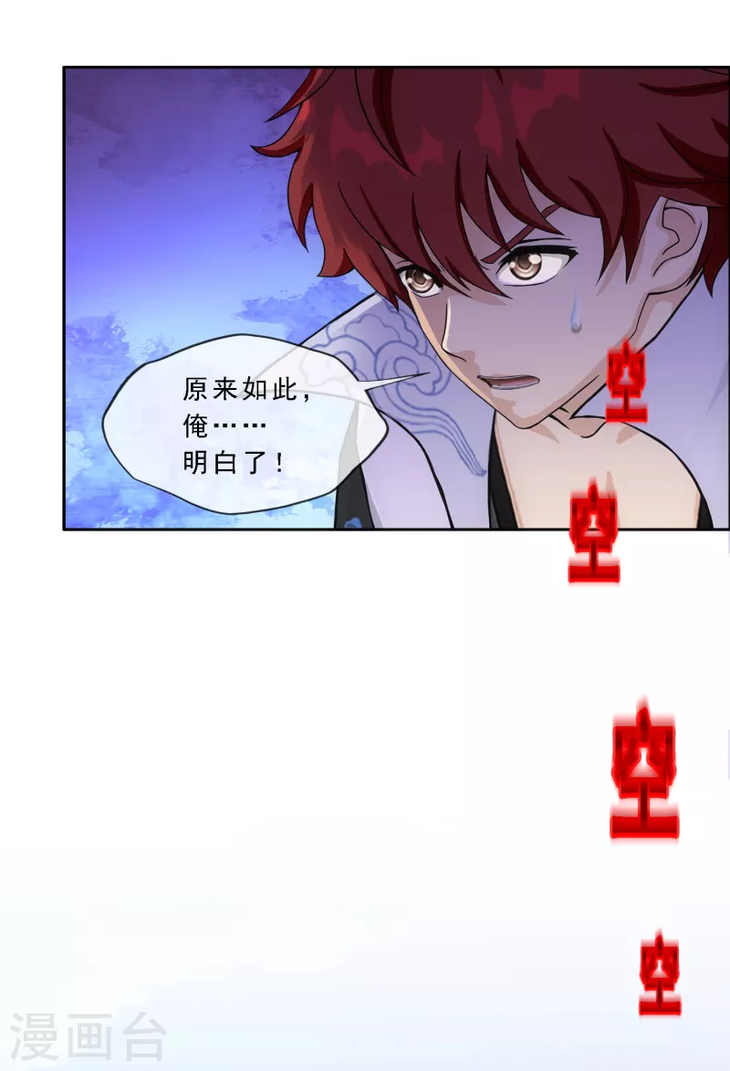 《解离妖圣》漫画最新章节第327话 神池中的异变2免费下拉式在线观看章节第【37】张图片