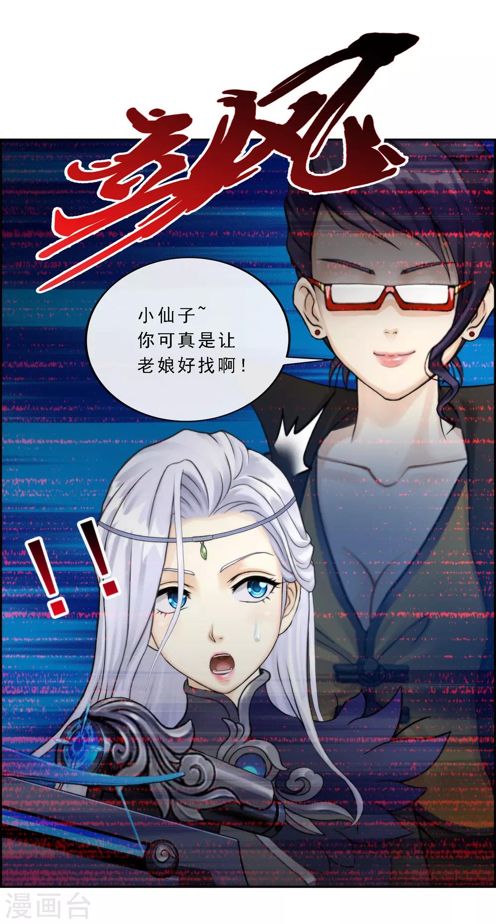 《解离妖圣》漫画最新章节第36话 赌约免费下拉式在线观看章节第【12】张图片