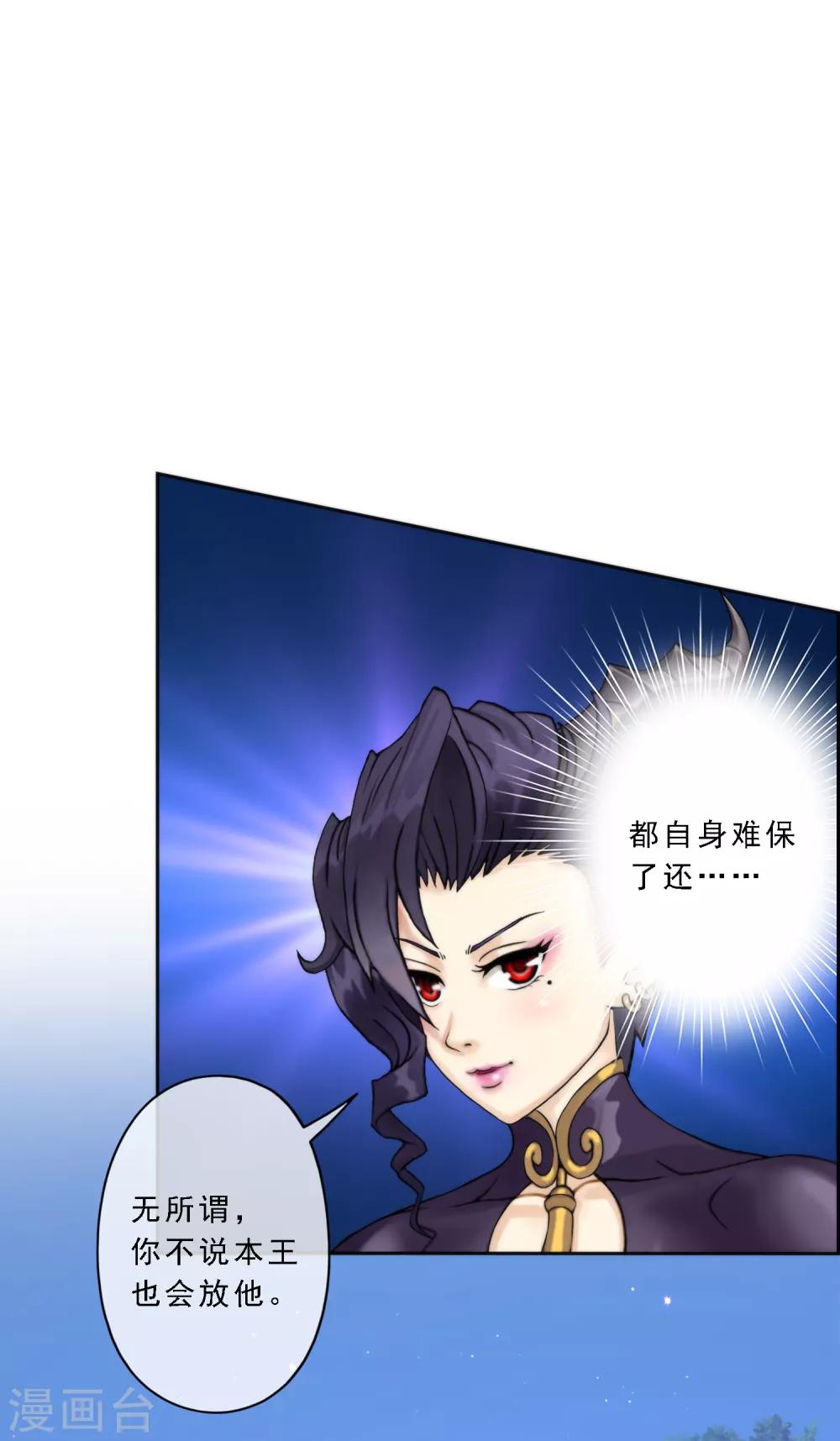 《解离妖圣》漫画最新章节第36话 赌约免费下拉式在线观看章节第【20】张图片