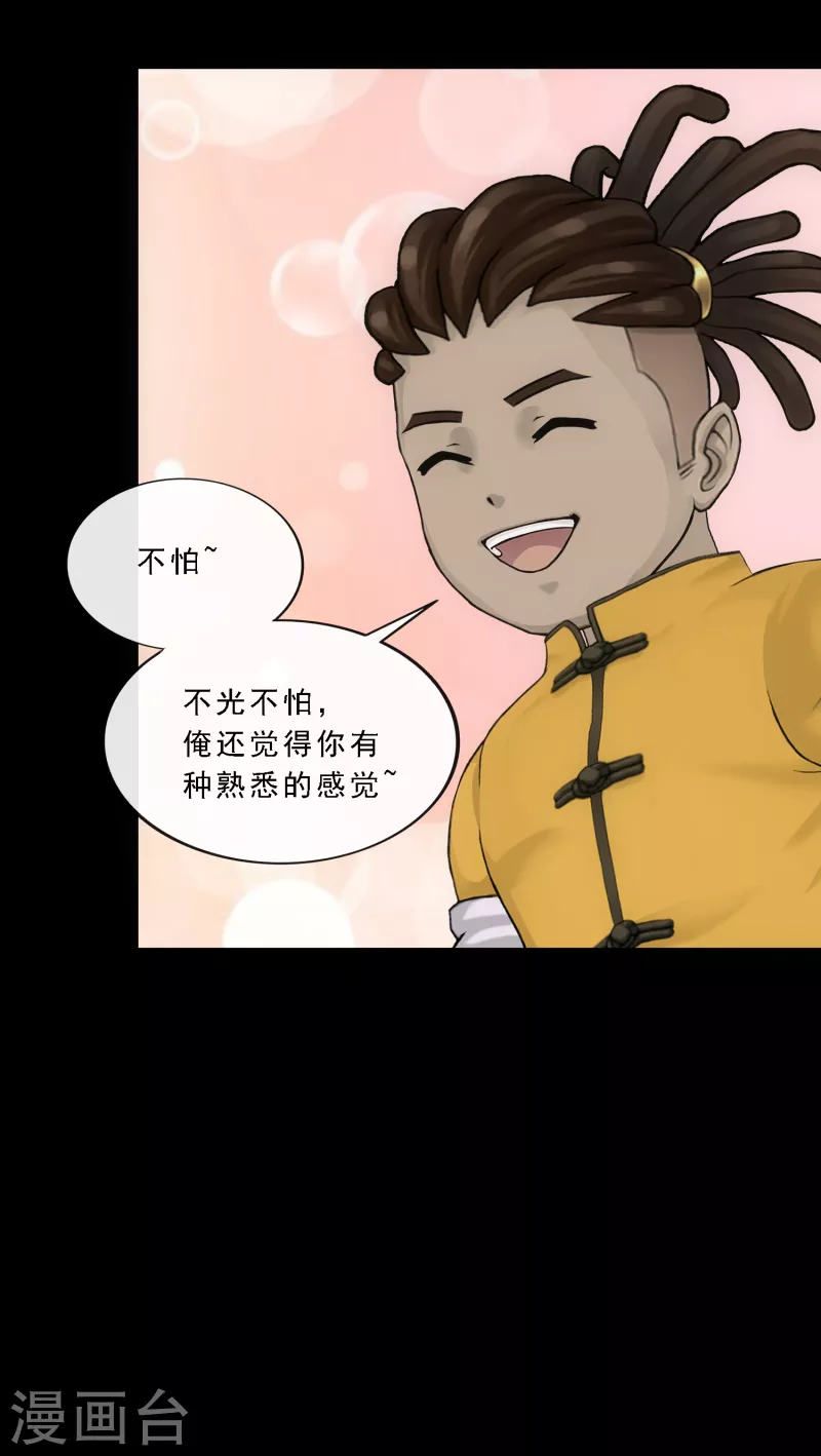 《解离妖圣》漫画最新章节第336话 纠结的宿命免费下拉式在线观看章节第【26】张图片