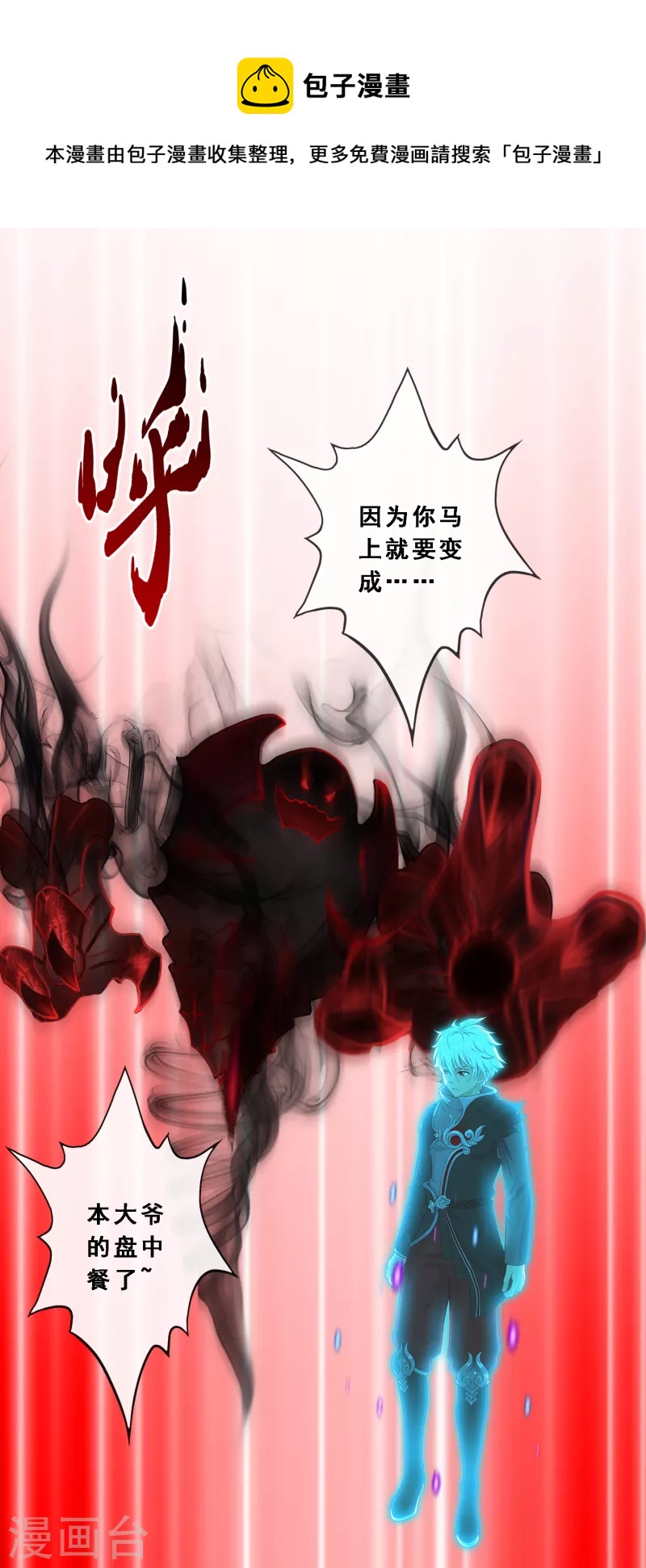 《解离妖圣》漫画最新章节第336话 纠结的宿命免费下拉式在线观看章节第【7】张图片