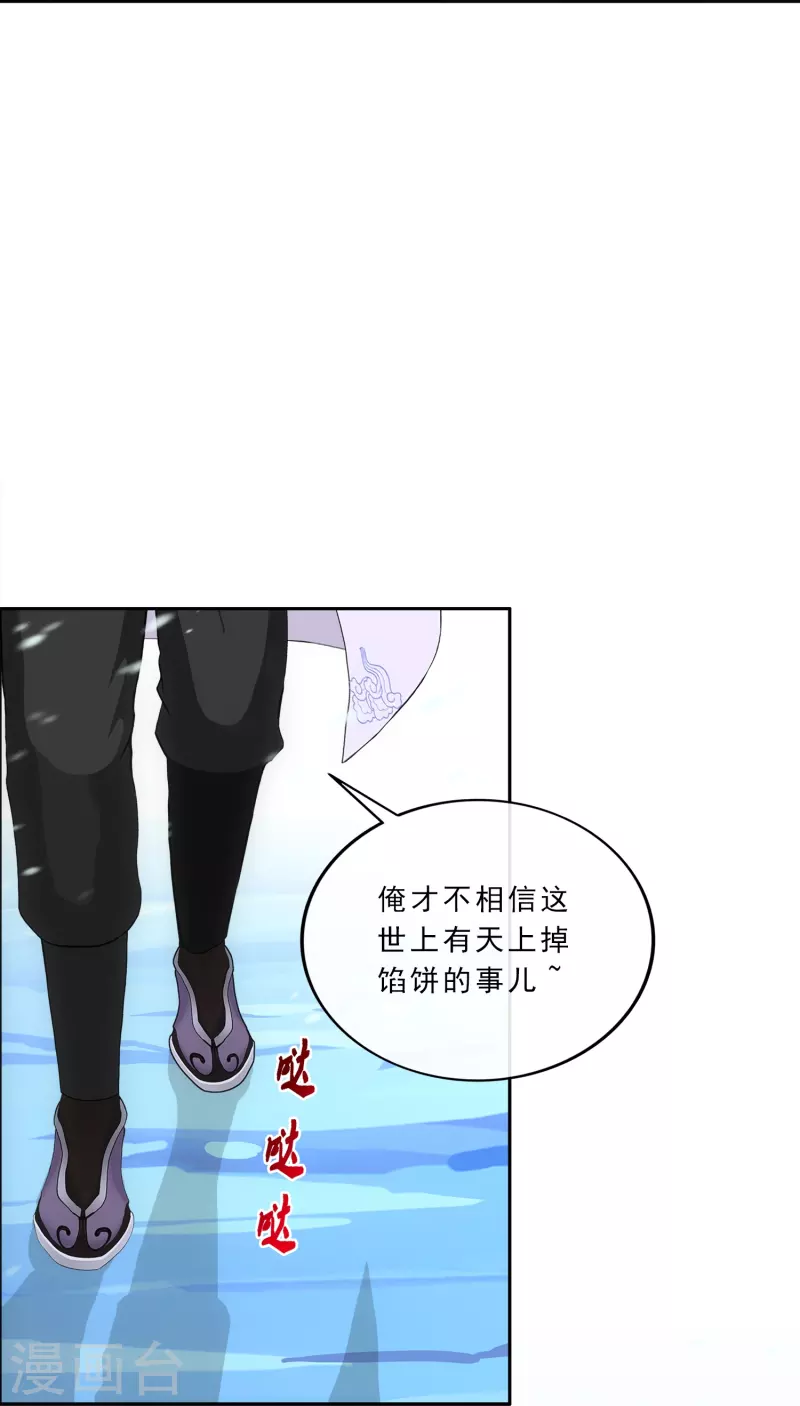 《解离妖圣》漫画最新章节第340话 慷慨的馈赠免费下拉式在线观看章节第【35】张图片