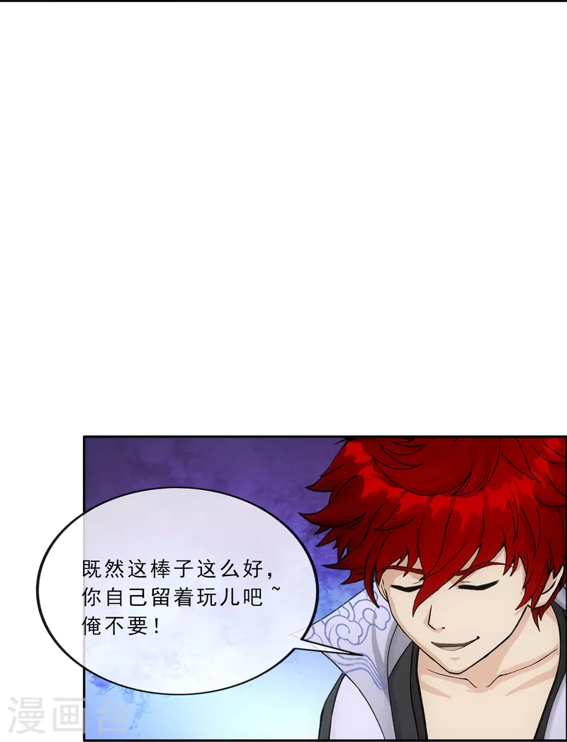 《解离妖圣》漫画最新章节第340话 慷慨的馈赠免费下拉式在线观看章节第【37】张图片