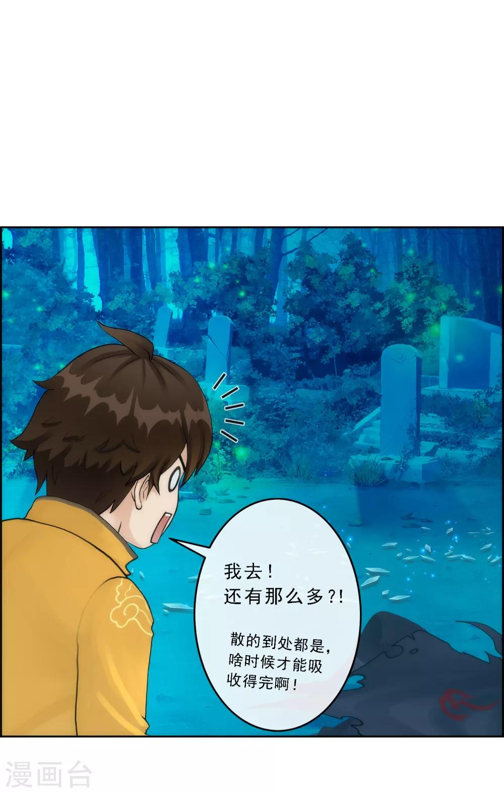 《解离妖圣》漫画最新章节第37话 第三十招免费下拉式在线观看章节第【30】张图片