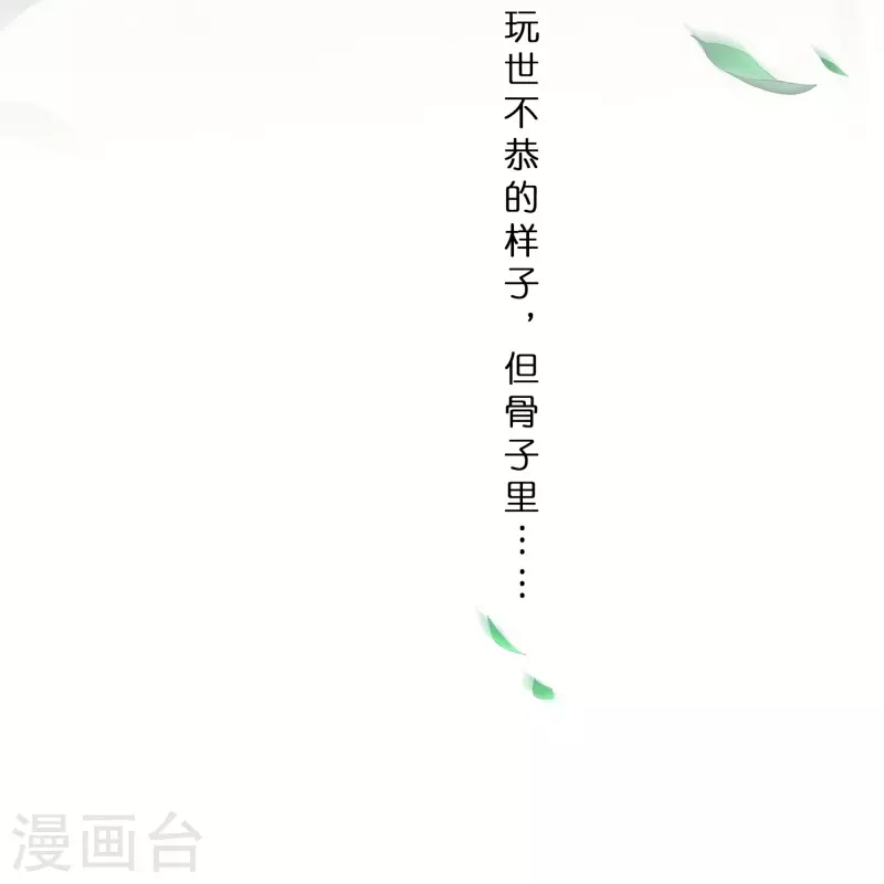 《解离妖圣》漫画最新章节第343话 阿獠的主人免费下拉式在线观看章节第【14】张图片