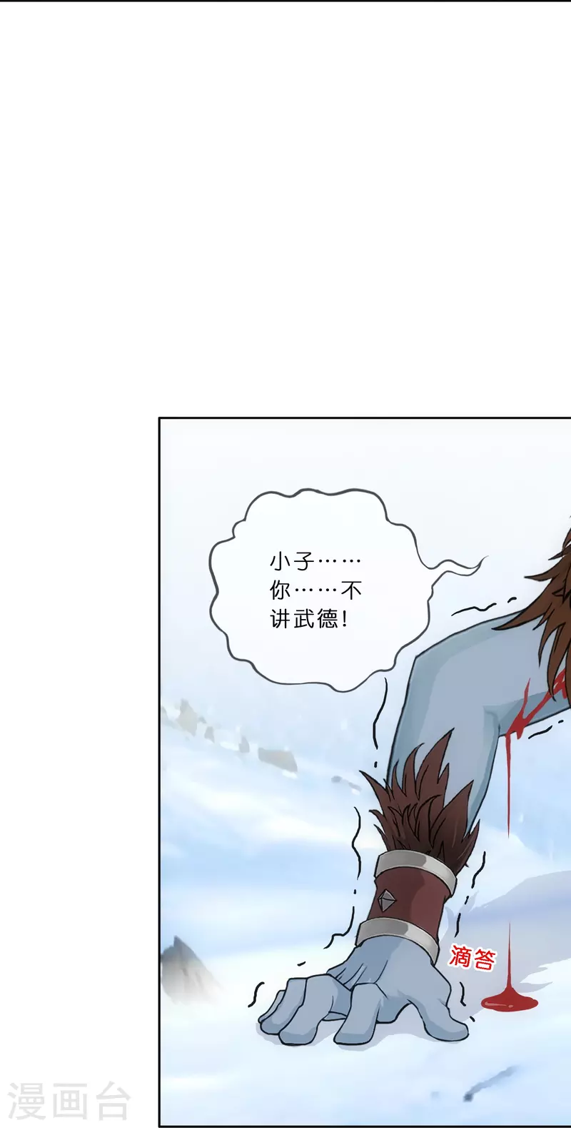 《解离妖圣》漫画最新章节第343话 阿獠的主人免费下拉式在线观看章节第【36】张图片