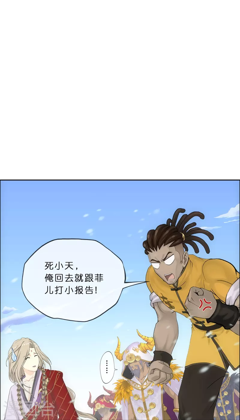 《解离妖圣》漫画最新章节第343话 阿獠的主人免费下拉式在线观看章节第【43】张图片