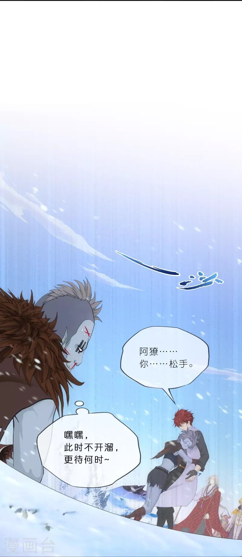 《解离妖圣》漫画最新章节第343话 阿獠的主人免费下拉式在线观看章节第【44】张图片