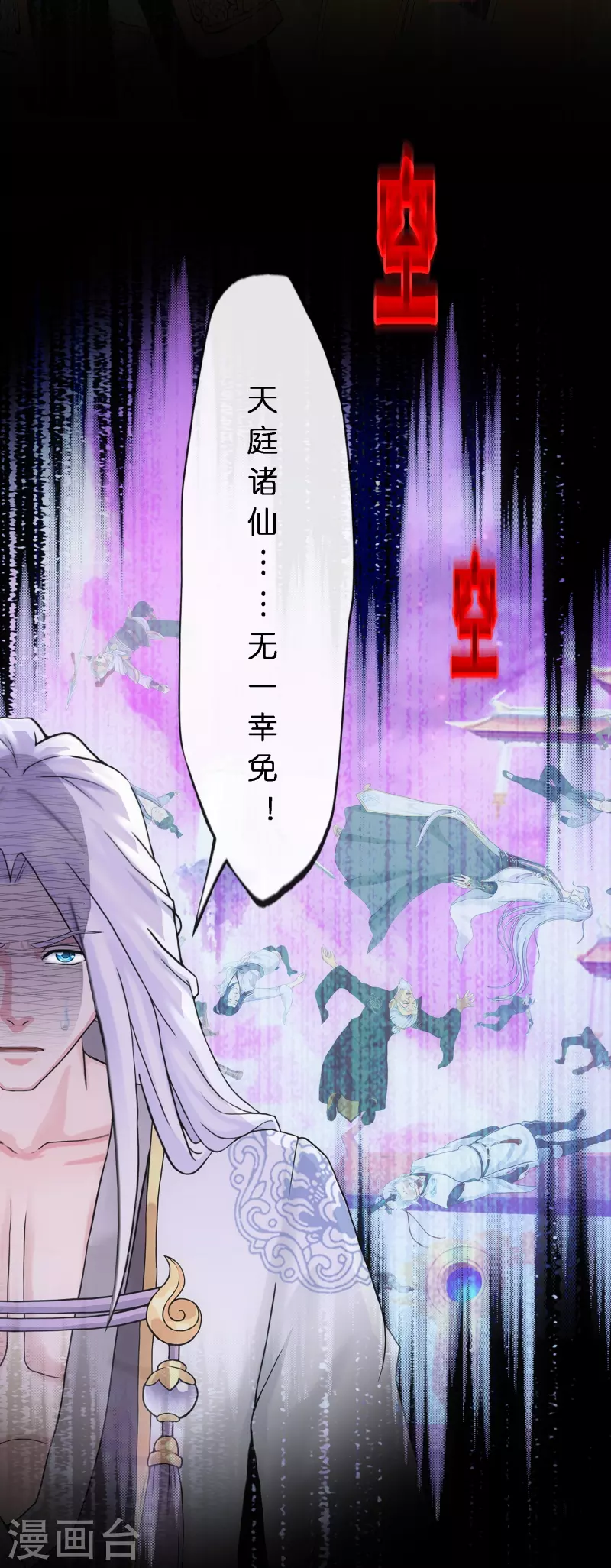 《解离妖圣》漫画最新章节第347话 重任免费下拉式在线观看章节第【10】张图片