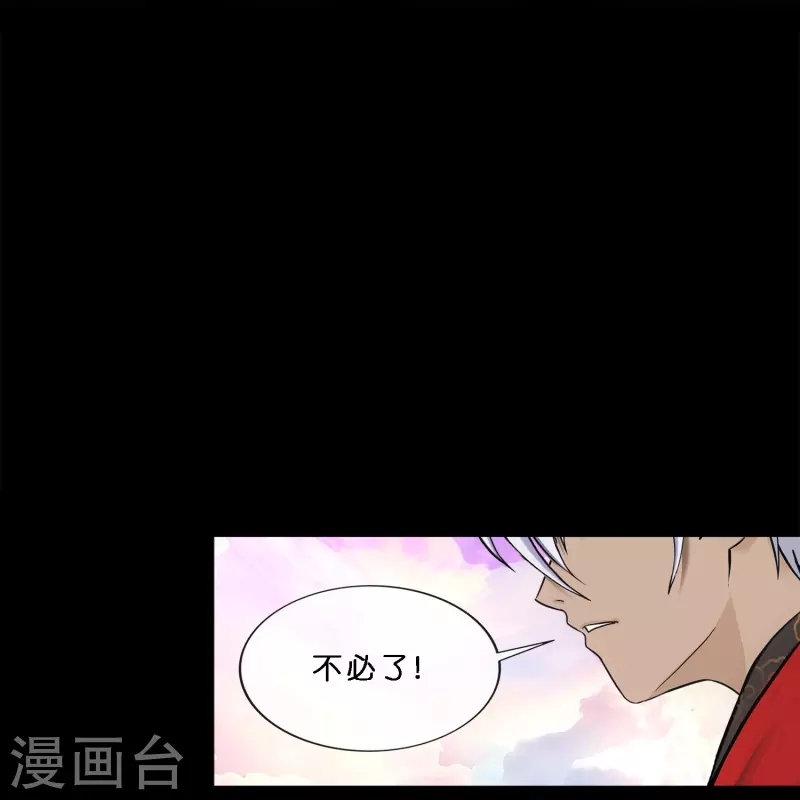 《解离妖圣》漫画最新章节第347话 重任免费下拉式在线观看章节第【21】张图片