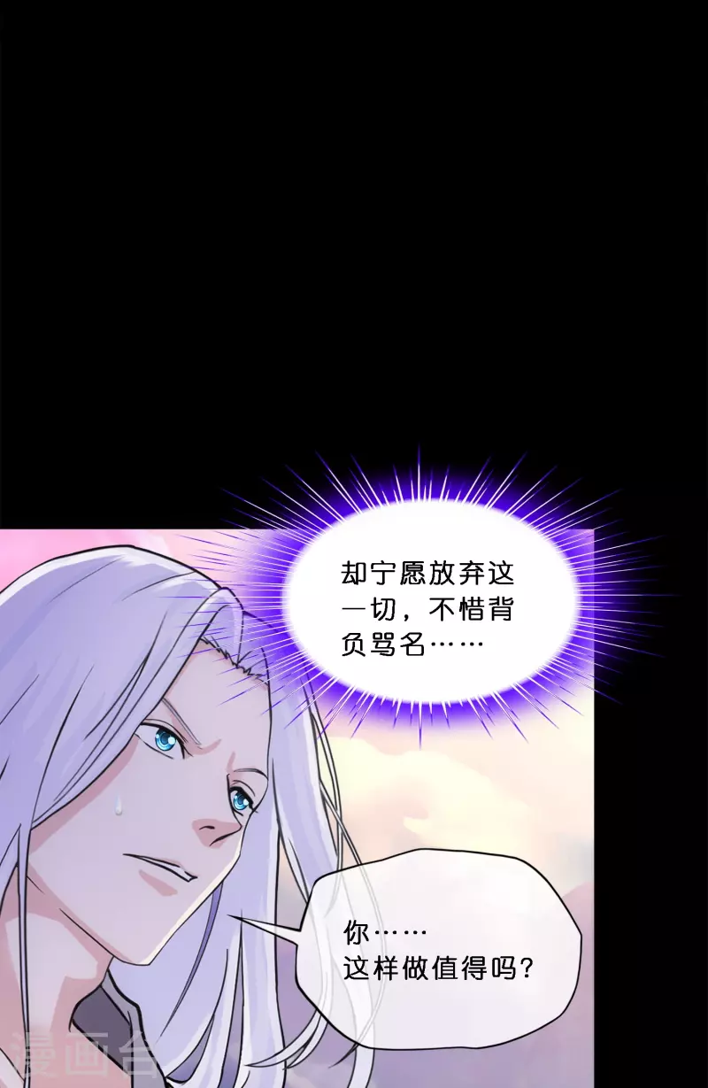 《解离妖圣》漫画最新章节第347话 重任免费下拉式在线观看章节第【27】张图片