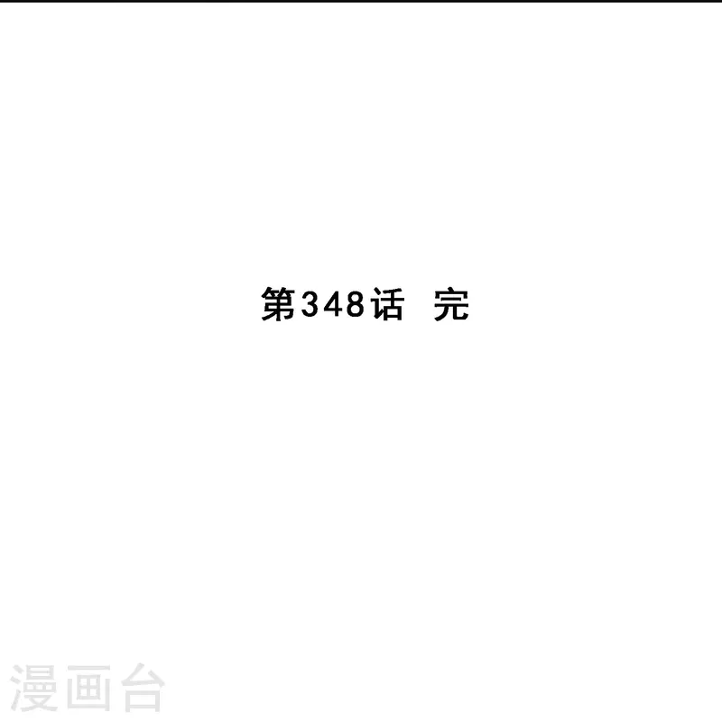 《解离妖圣》漫画最新章节第348话 神池之底的不速之客免费下拉式在线观看章节第【47】张图片