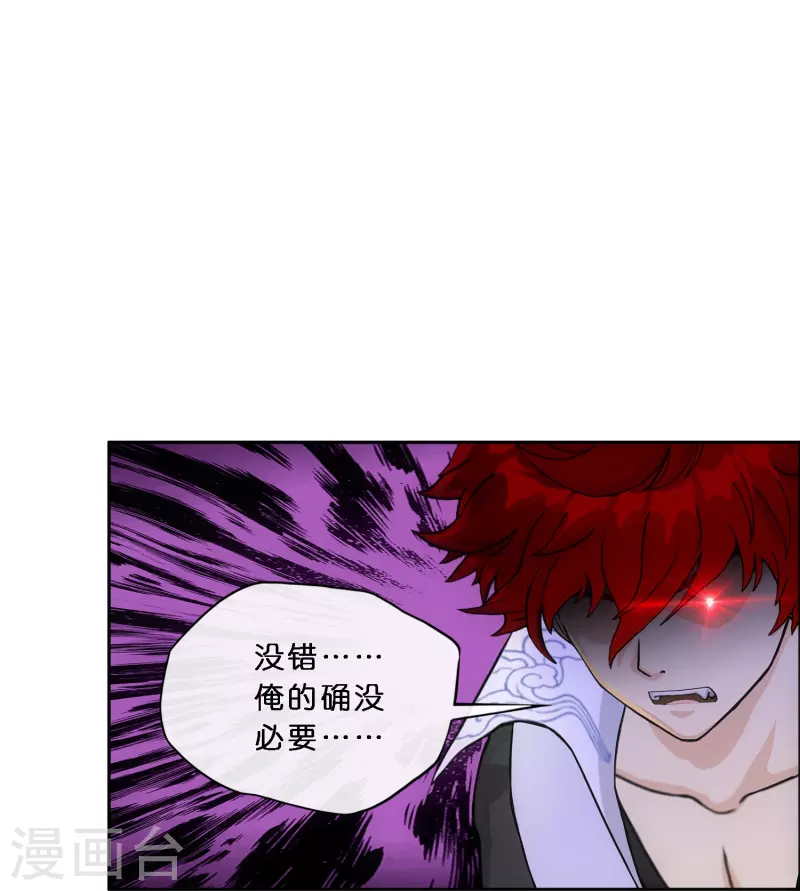 《解离妖圣》漫画最新章节第349话 吞吧！免费下拉式在线观看章节第【44】张图片