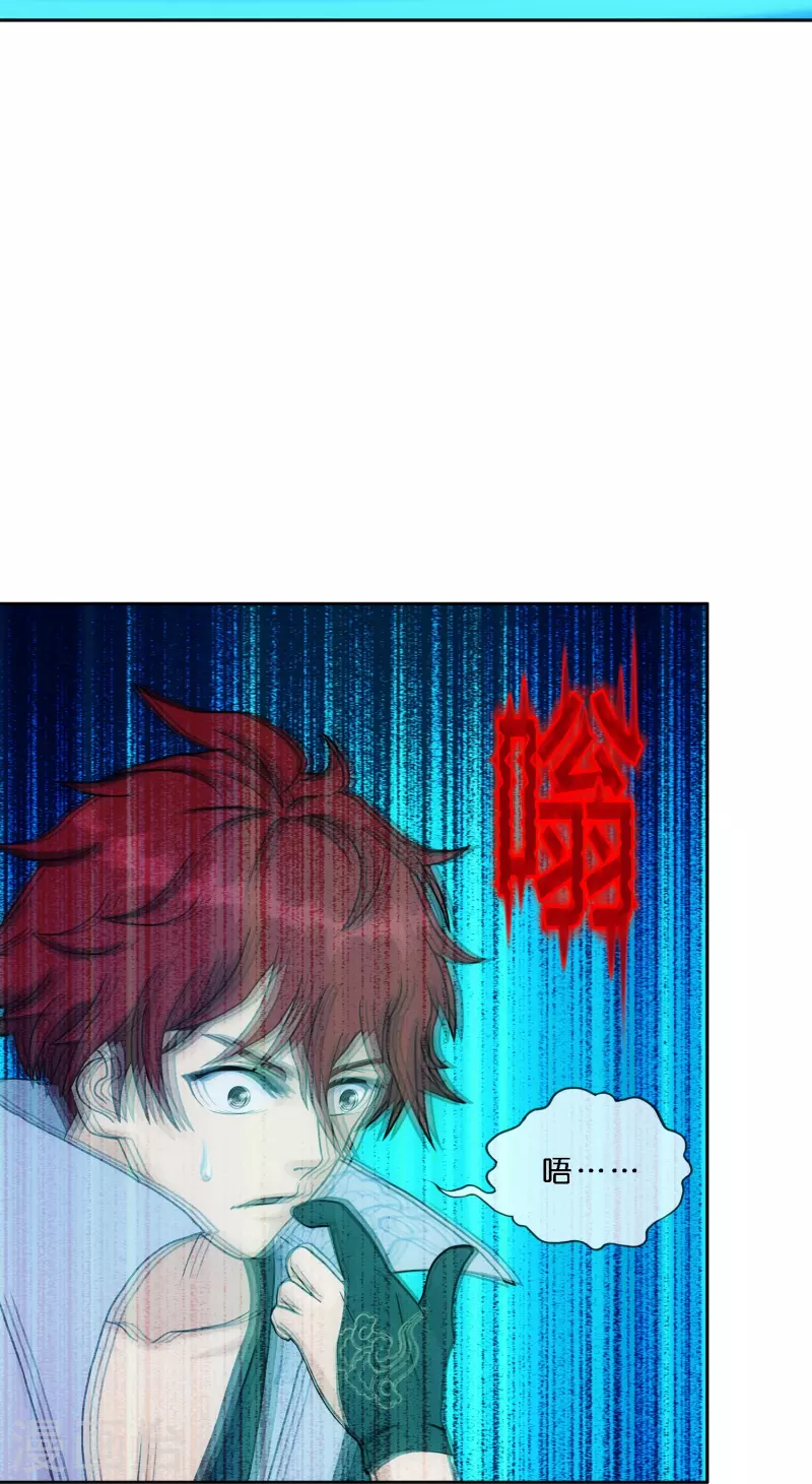 《解离妖圣》漫画最新章节第350话 来自天庭的特使免费下拉式在线观看章节第【13】张图片