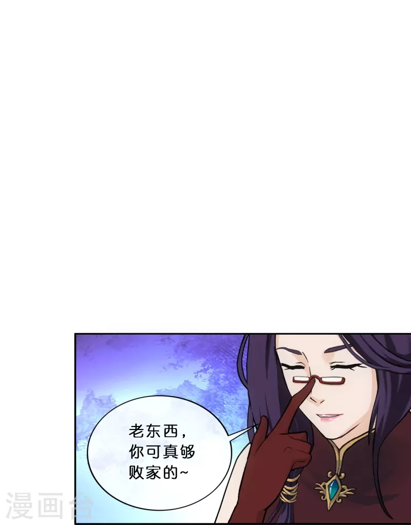 《解离妖圣》漫画最新章节第350话 来自天庭的特使免费下拉式在线观看章节第【20】张图片