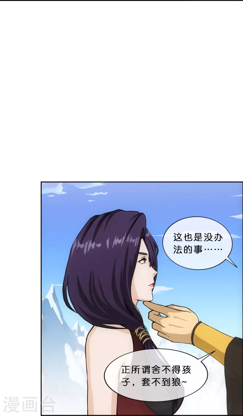 《解离妖圣》漫画最新章节第350话 来自天庭的特使免费下拉式在线观看章节第【22】张图片