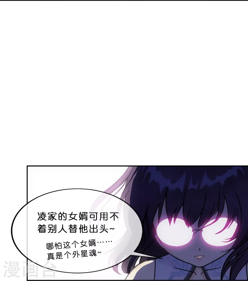 《解离妖圣》漫画最新章节第350话 来自天庭的特使免费下拉式在线观看章节第【39】张图片