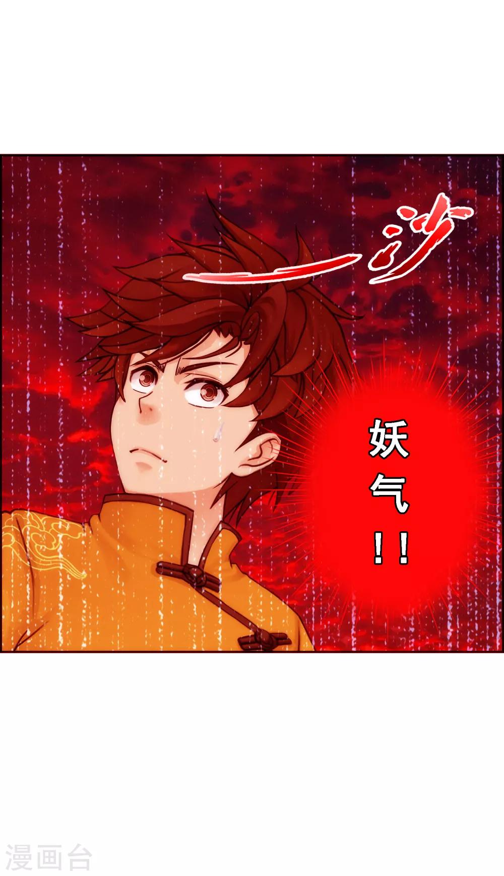 《解离妖圣》漫画最新章节第38话 死亡标记免费下拉式在线观看章节第【32】张图片