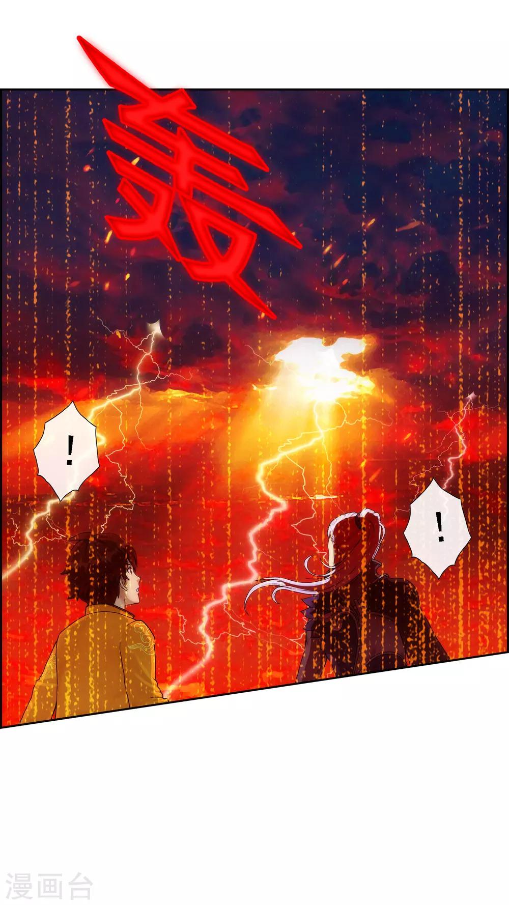 《解离妖圣》漫画最新章节第38话 死亡标记免费下拉式在线观看章节第【33】张图片