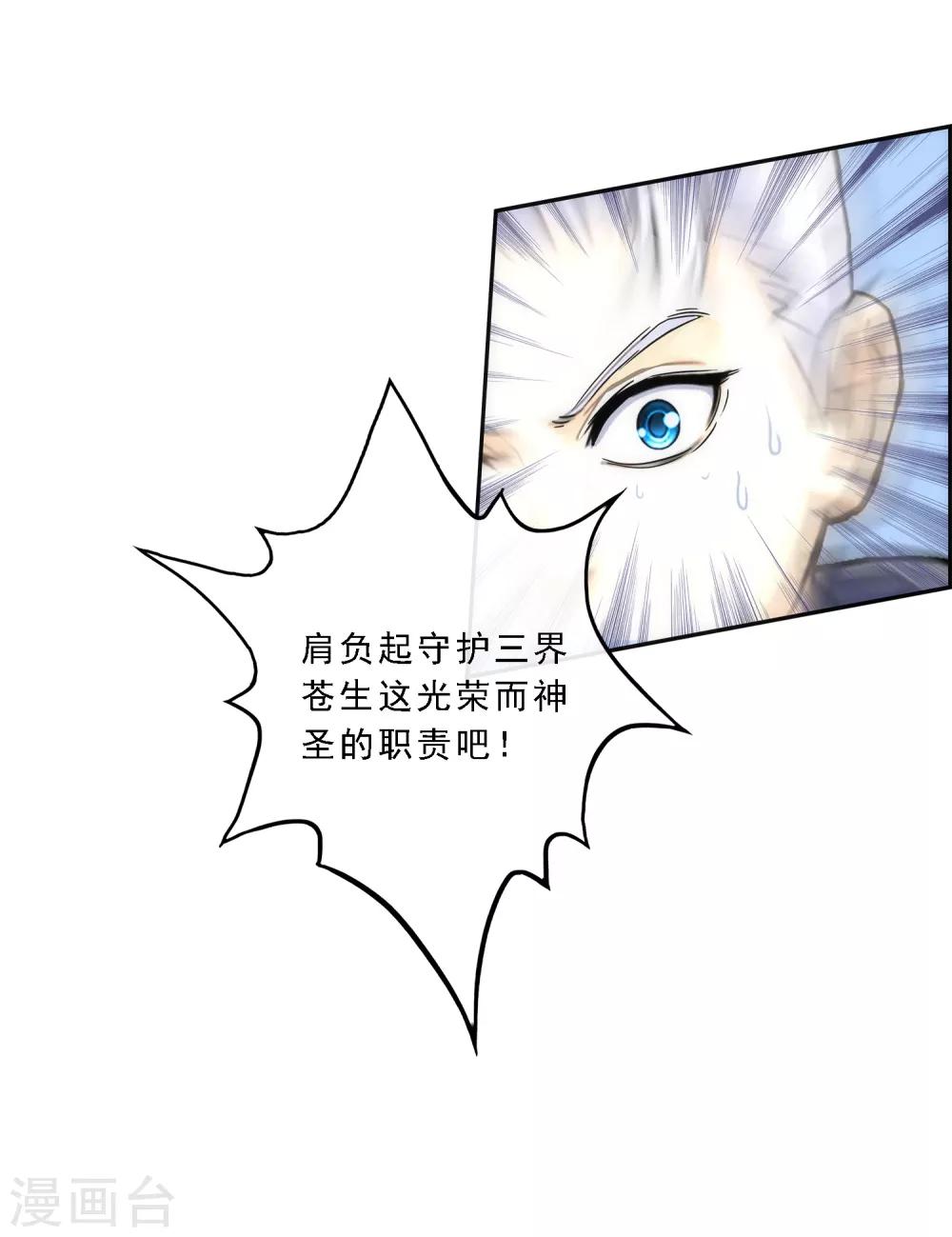 《解离妖圣》漫画最新章节第41话 代理十羽免费下拉式在线观看章节第【16】张图片