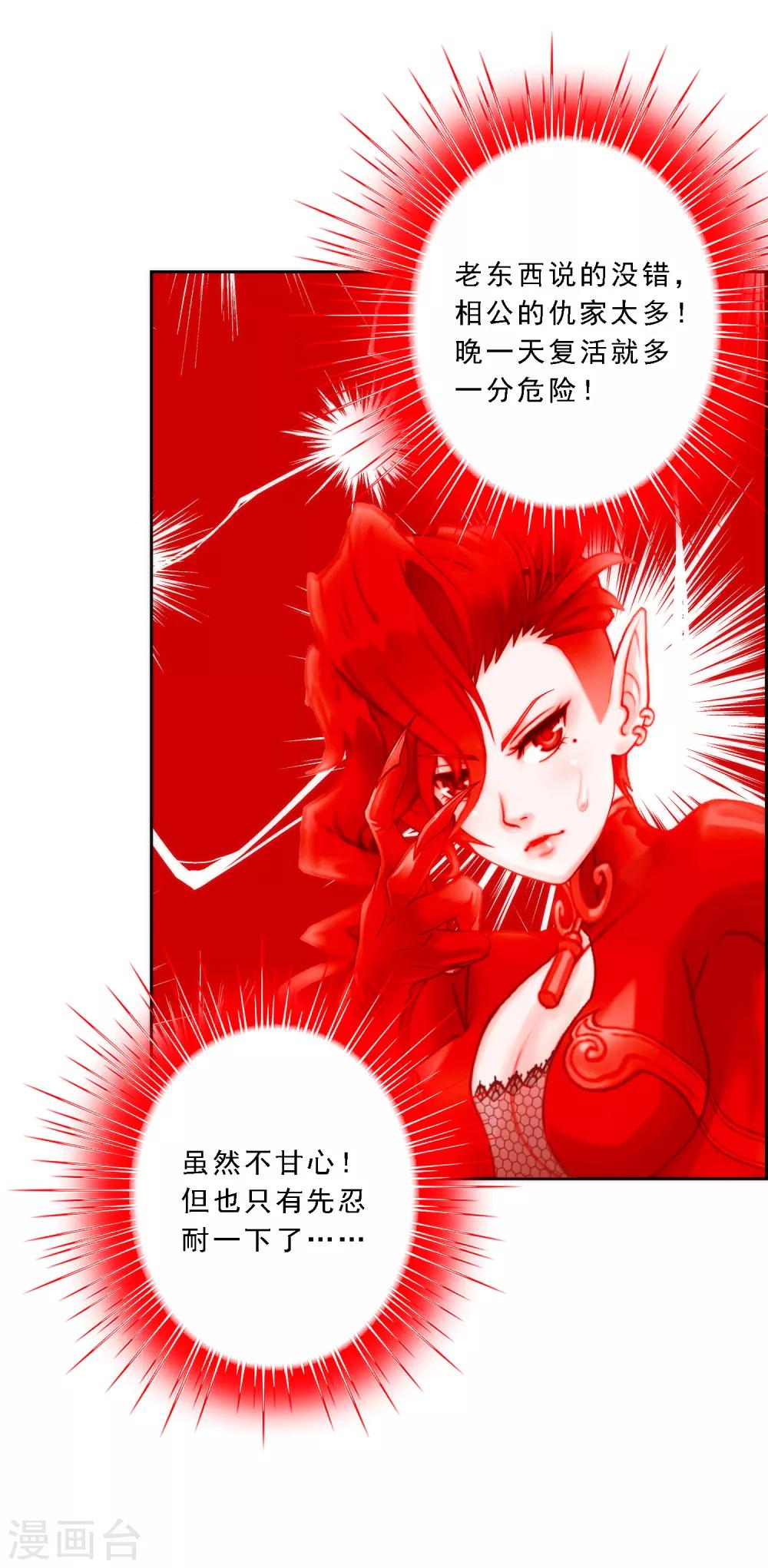 《解离妖圣》漫画最新章节第41话 代理十羽免费下拉式在线观看章节第【40】张图片