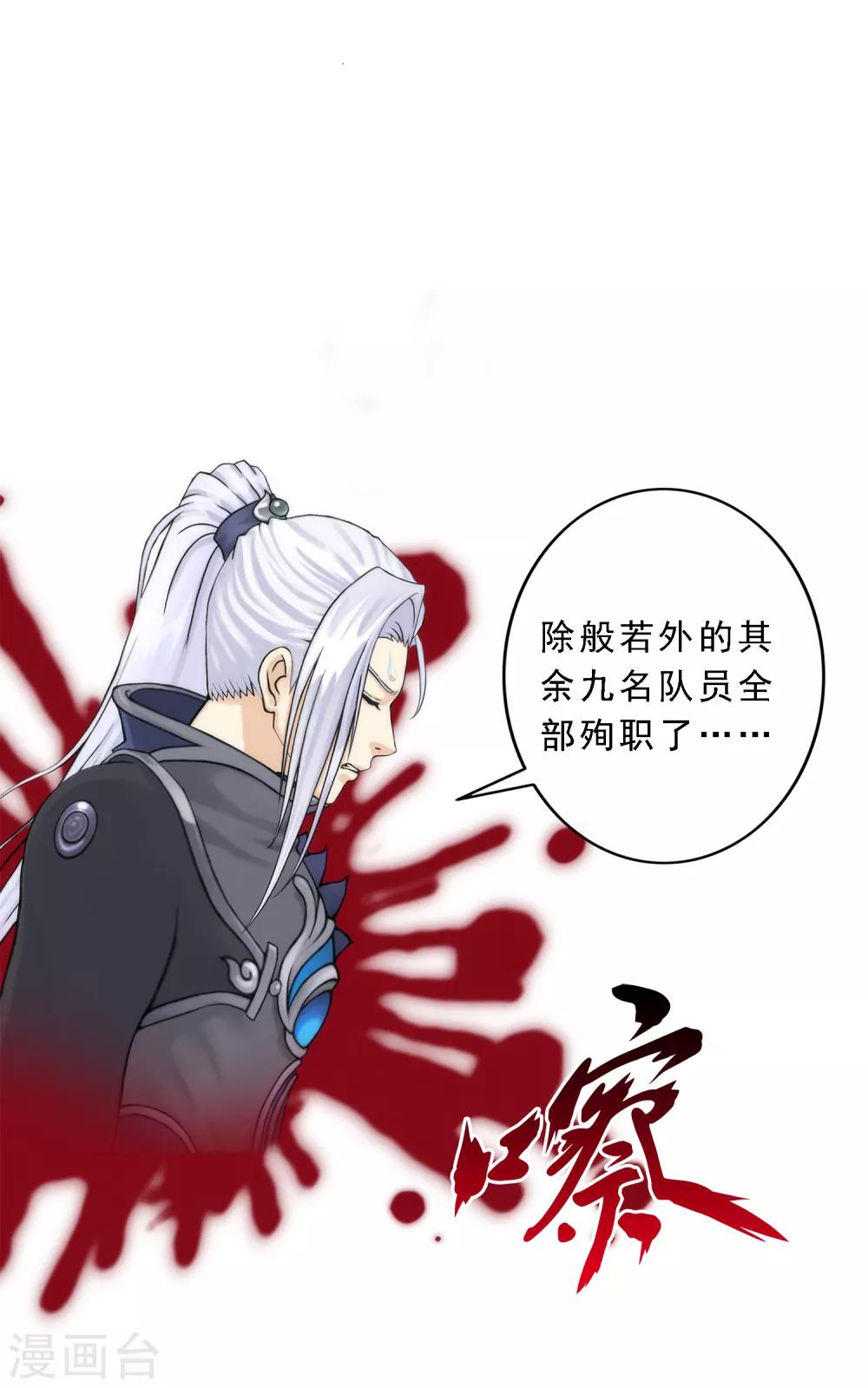 《解离妖圣》漫画最新章节第41话 代理十羽免费下拉式在线观看章节第【5】张图片