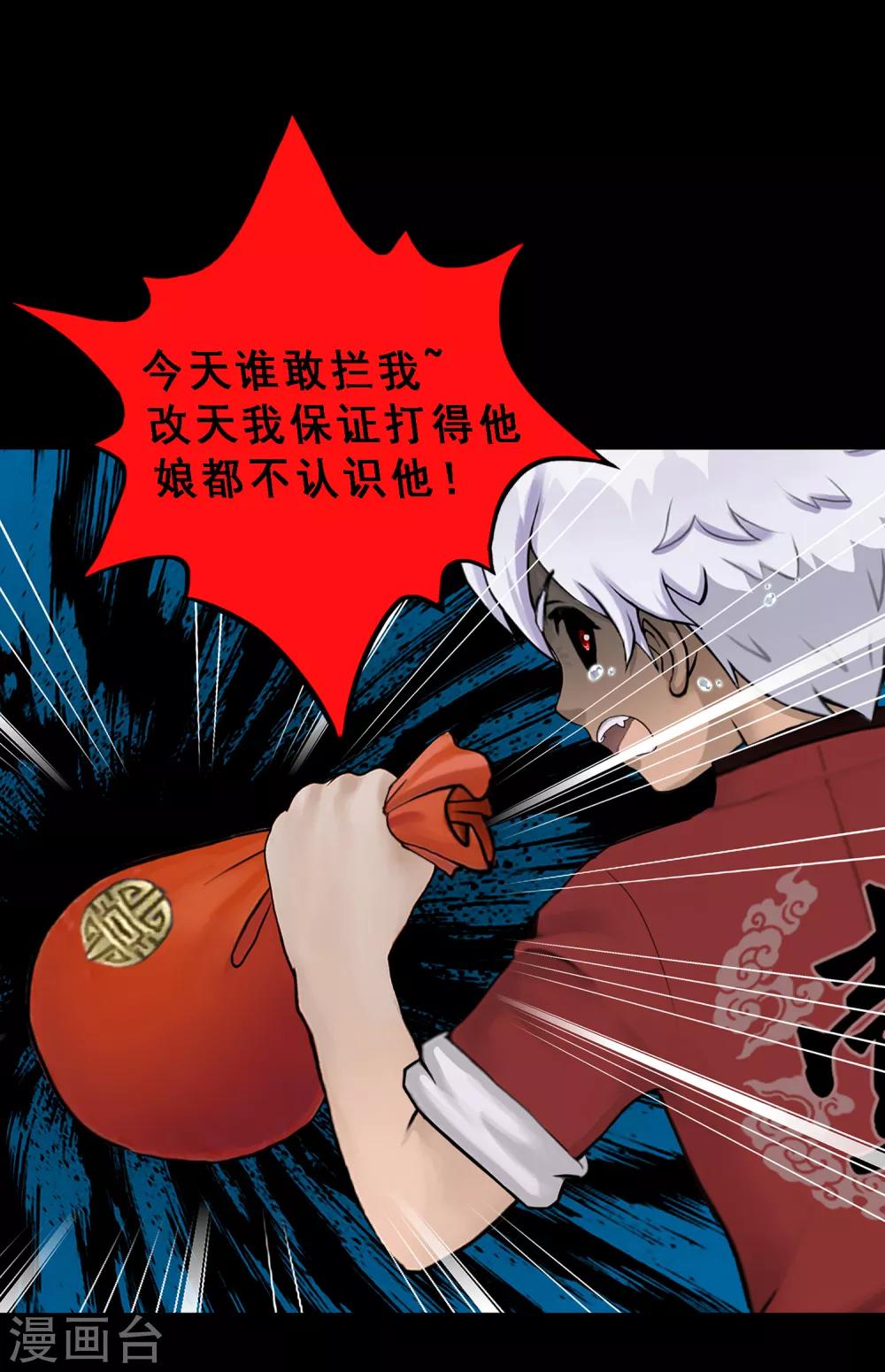 《解离妖圣》漫画最新章节第46话 真相免费下拉式在线观看章节第【34】张图片