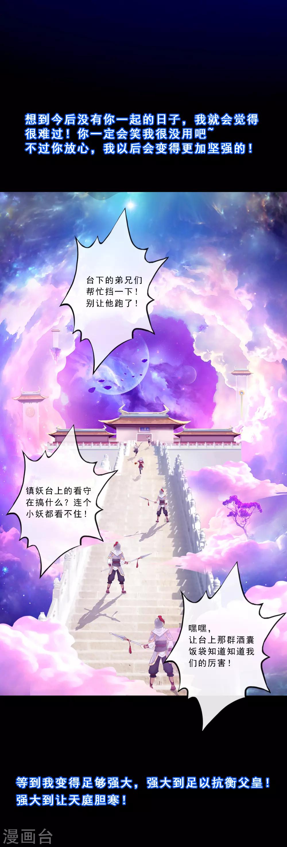 《解离妖圣》漫画最新章节第46话 真相免费下拉式在线观看章节第【36】张图片