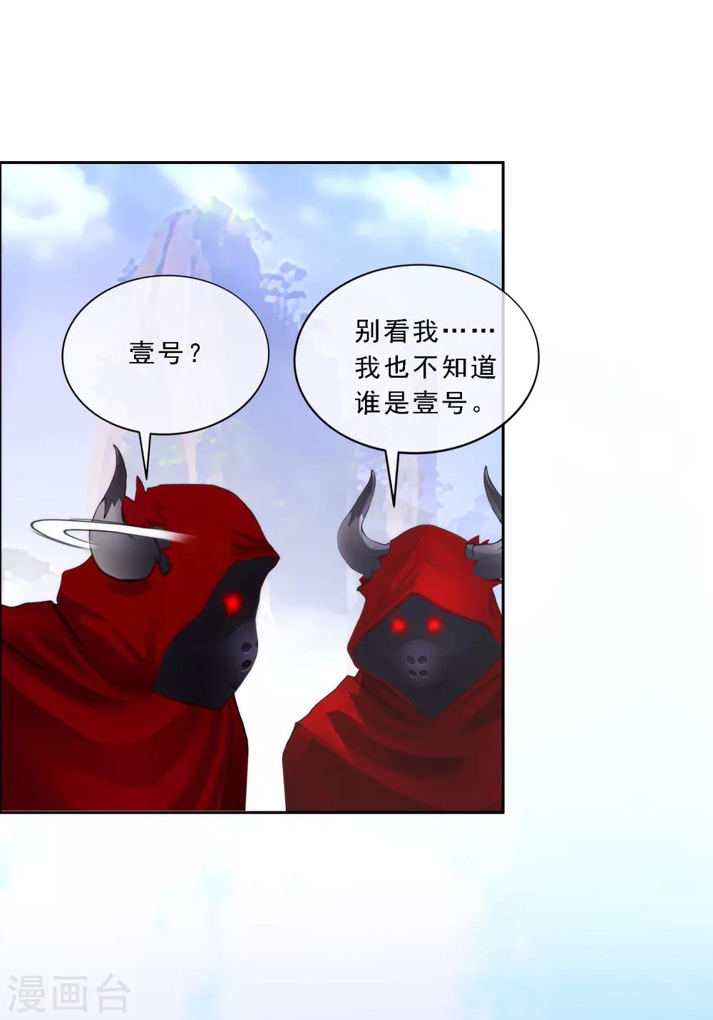 《解离妖圣》漫画最新章节第47话 苏醒免费下拉式在线观看章节第【26】张图片