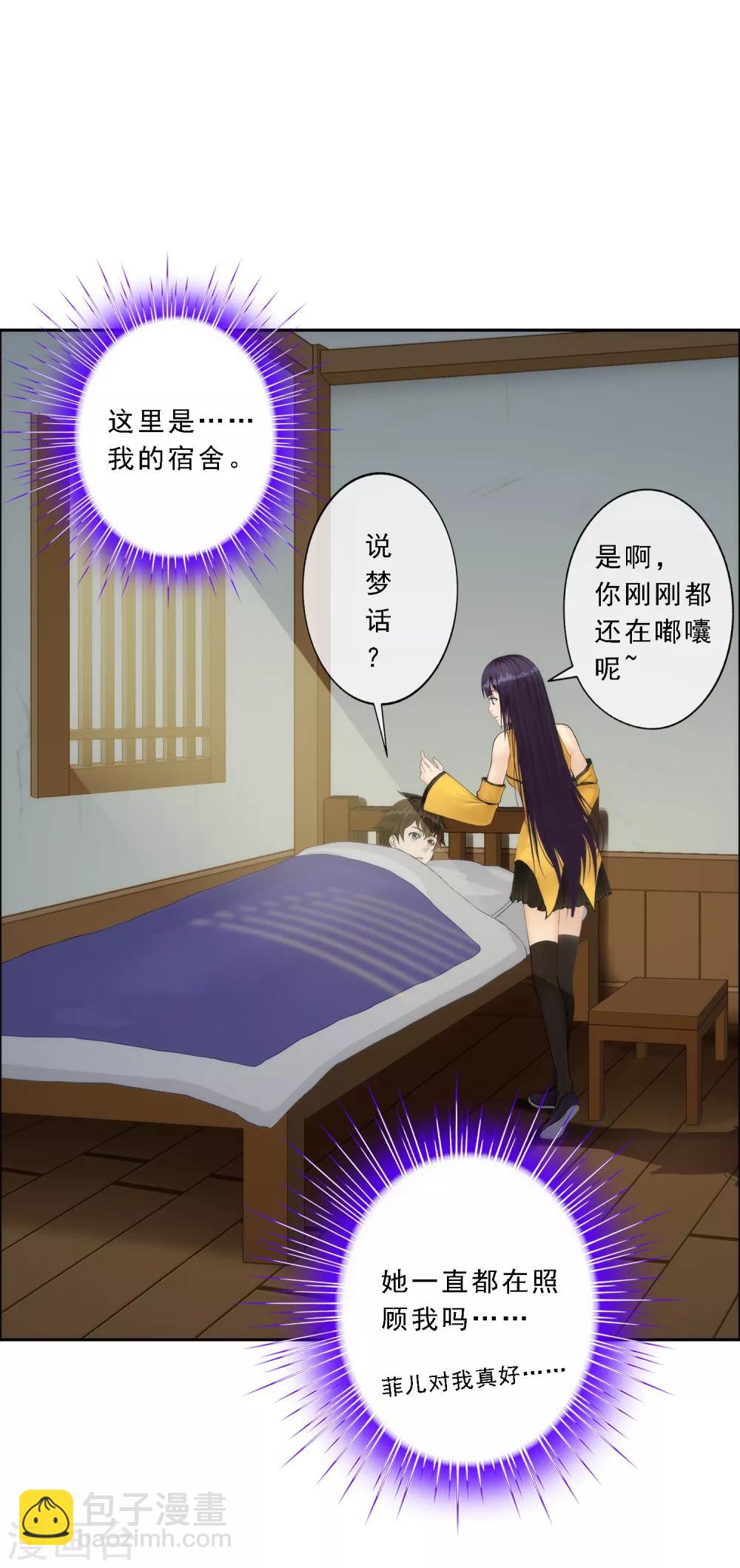 《解离妖圣》漫画最新章节第47话 苏醒免费下拉式在线观看章节第【34】张图片