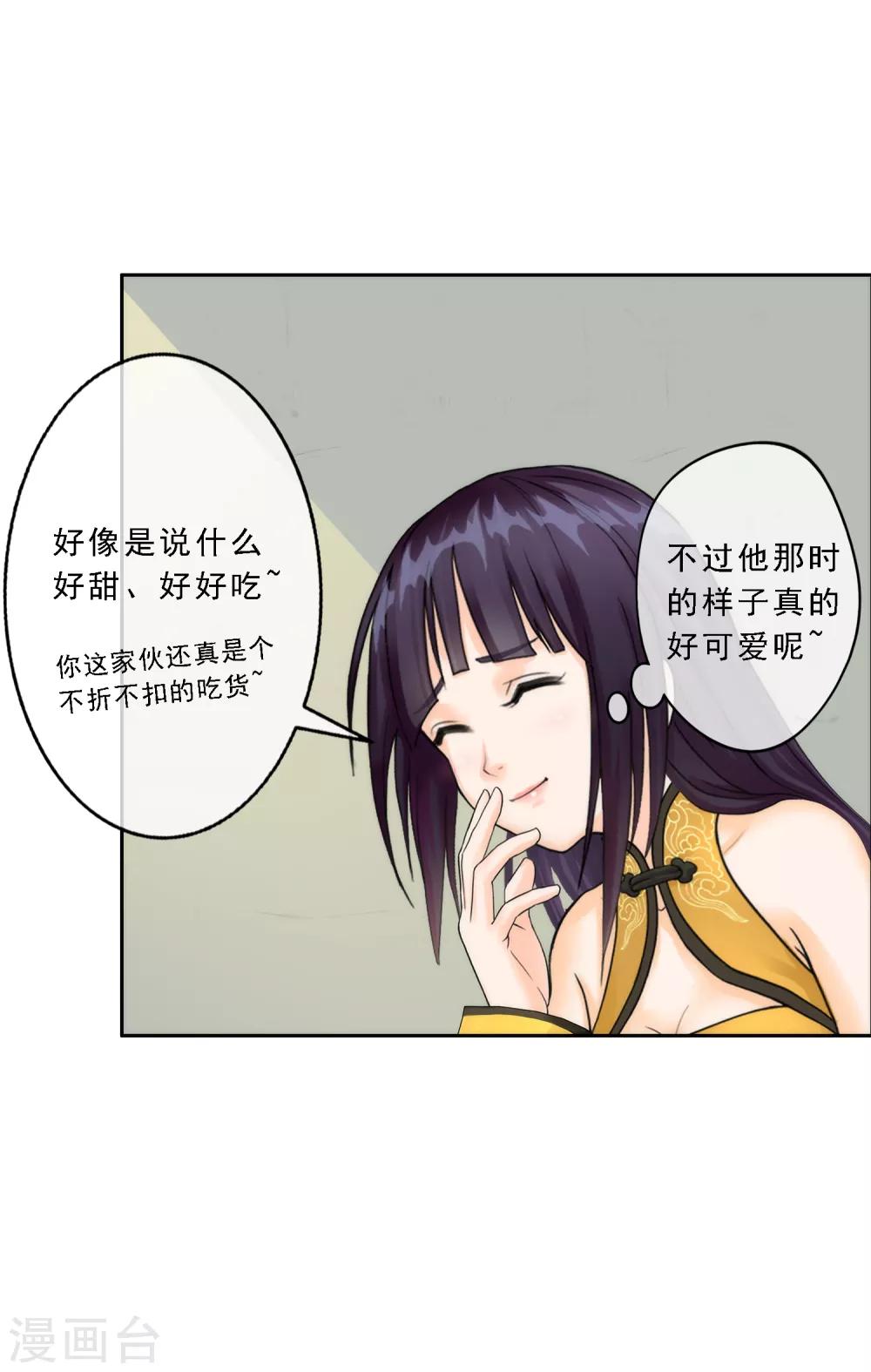 《解离妖圣》漫画最新章节第47话 苏醒免费下拉式在线观看章节第【35】张图片