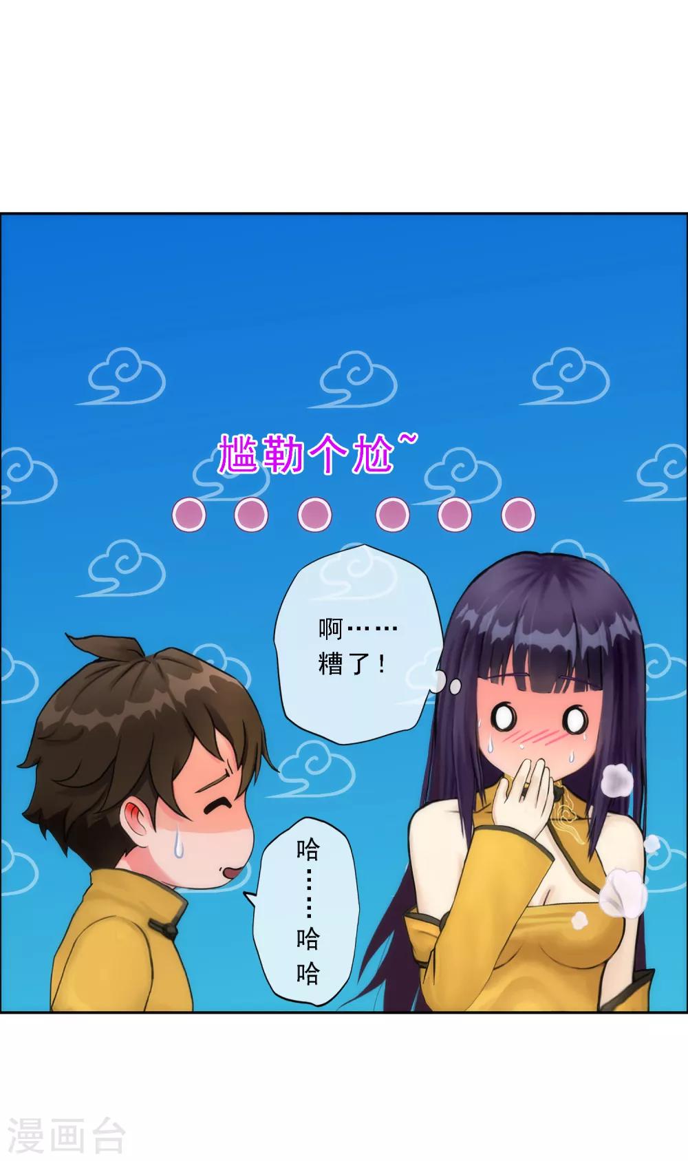 《解离妖圣》漫画最新章节第47话 苏醒免费下拉式在线观看章节第【44】张图片