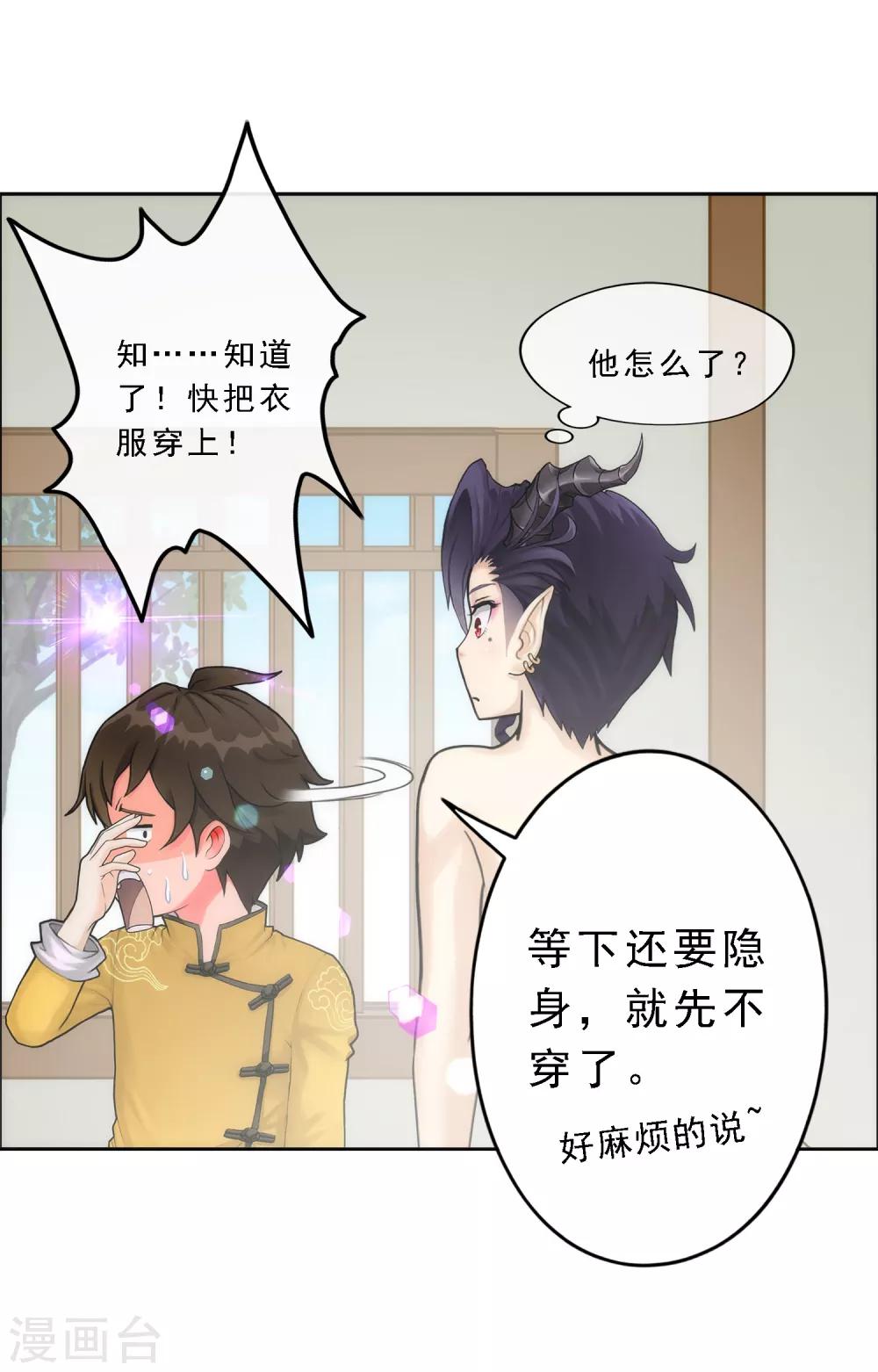 《解离妖圣》漫画最新章节第48话 大猪蹄子免费下拉式在线观看章节第【11】张图片