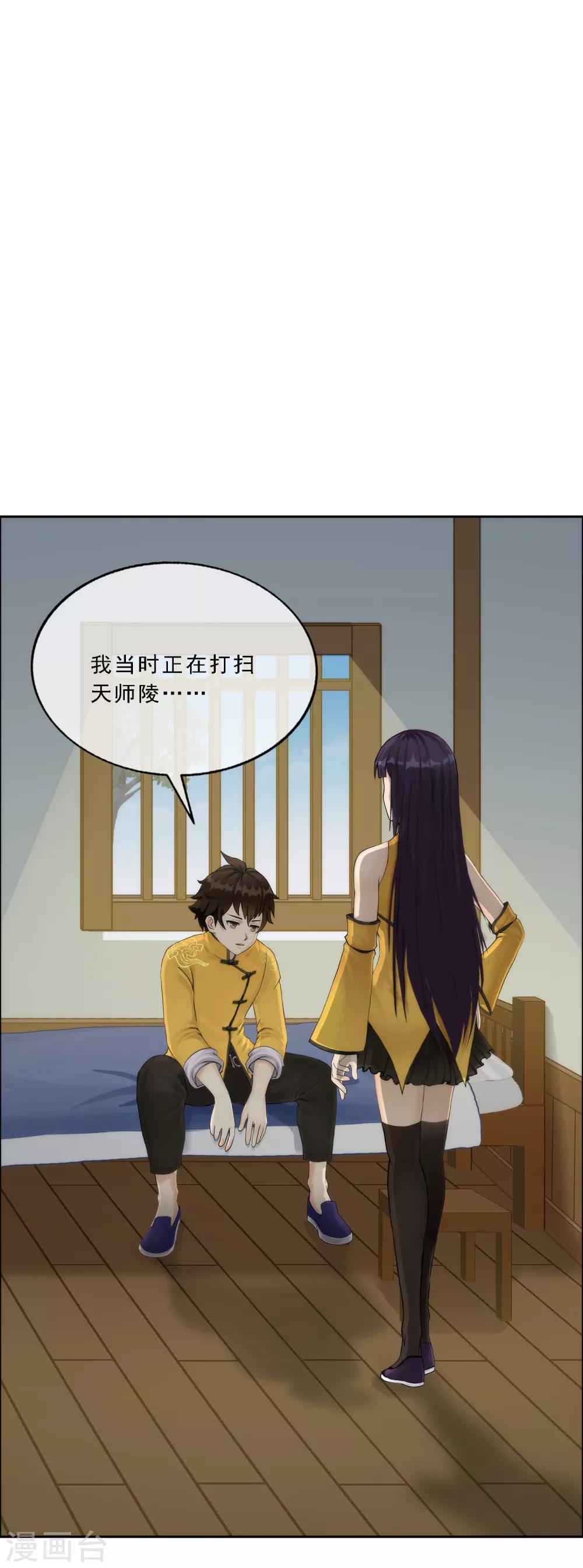 《解离妖圣》漫画最新章节第48话 大猪蹄子免费下拉式在线观看章节第【2】张图片