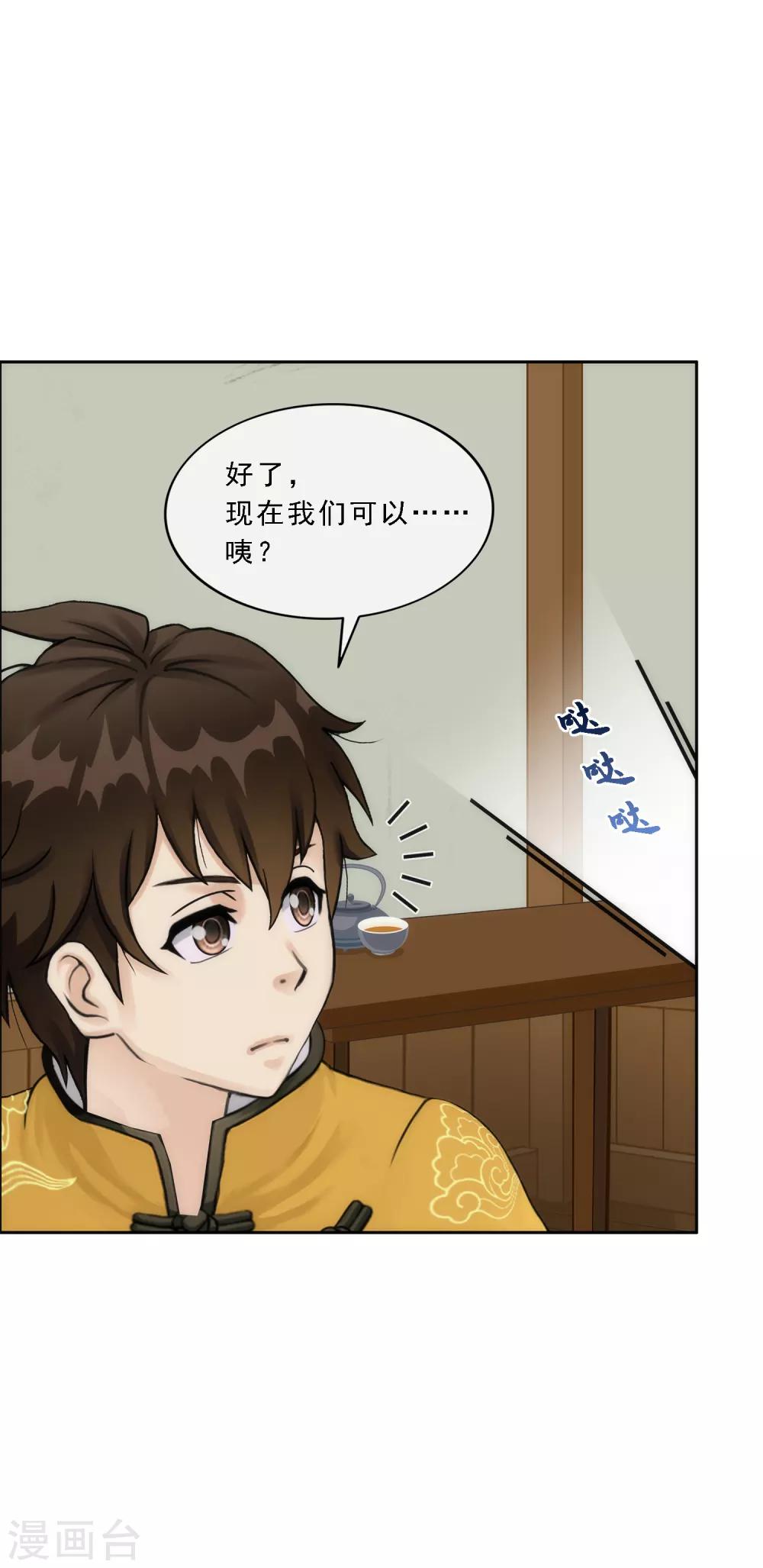 《解离妖圣》漫画最新章节第48话 大猪蹄子免费下拉式在线观看章节第【21】张图片