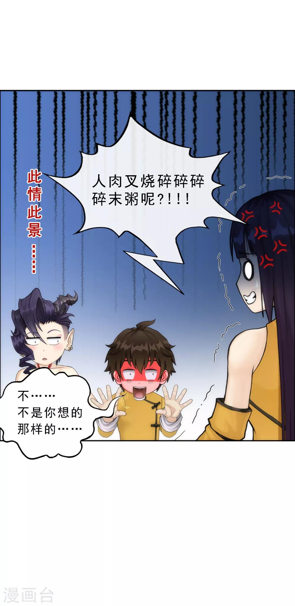 《解离妖圣》漫画最新章节第48话 大猪蹄子免费下拉式在线观看章节第【23】张图片