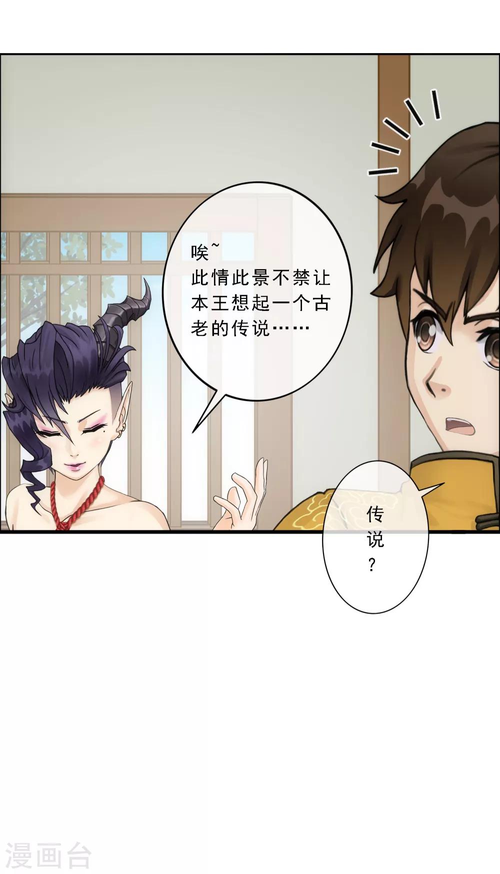 《解离妖圣》漫画最新章节第48话 大猪蹄子免费下拉式在线观看章节第【33】张图片