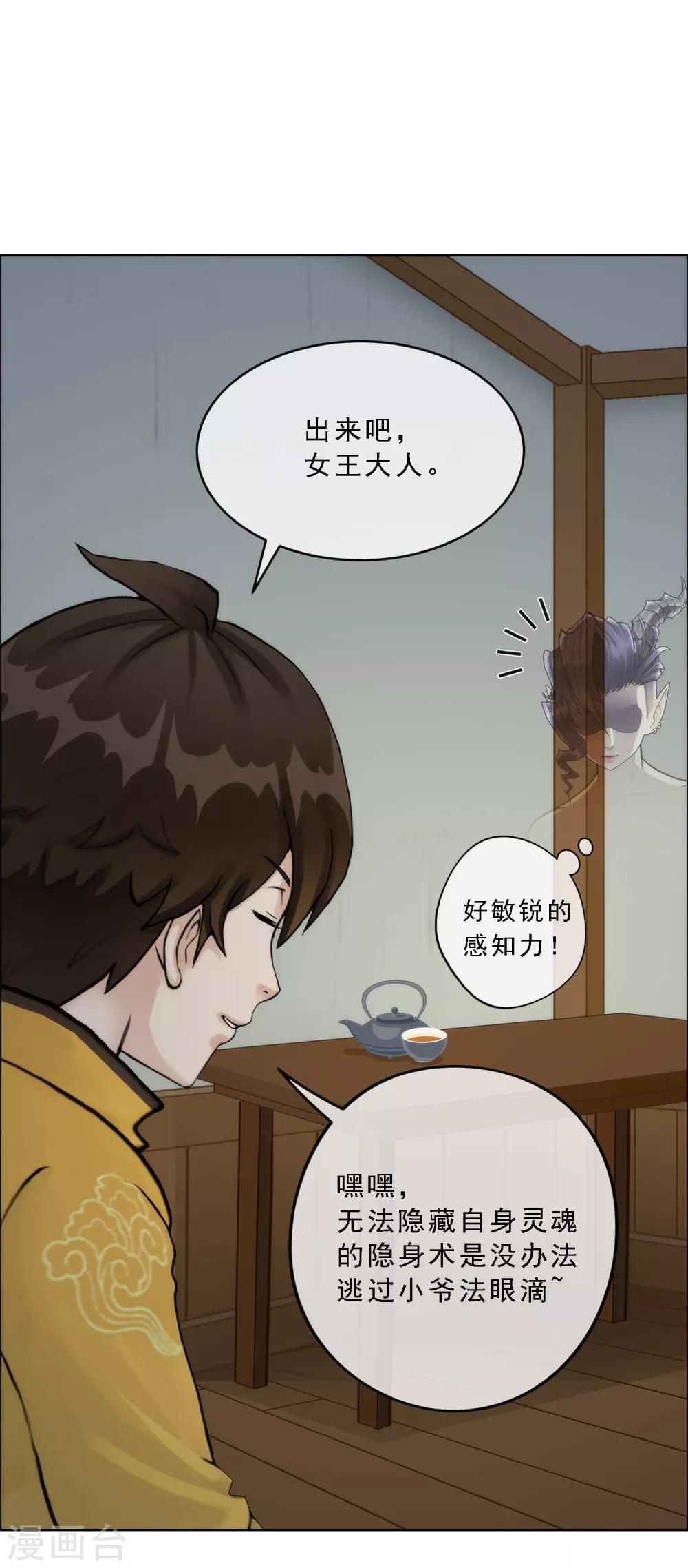 《解离妖圣》漫画最新章节第48话 大猪蹄子免费下拉式在线观看章节第【8】张图片